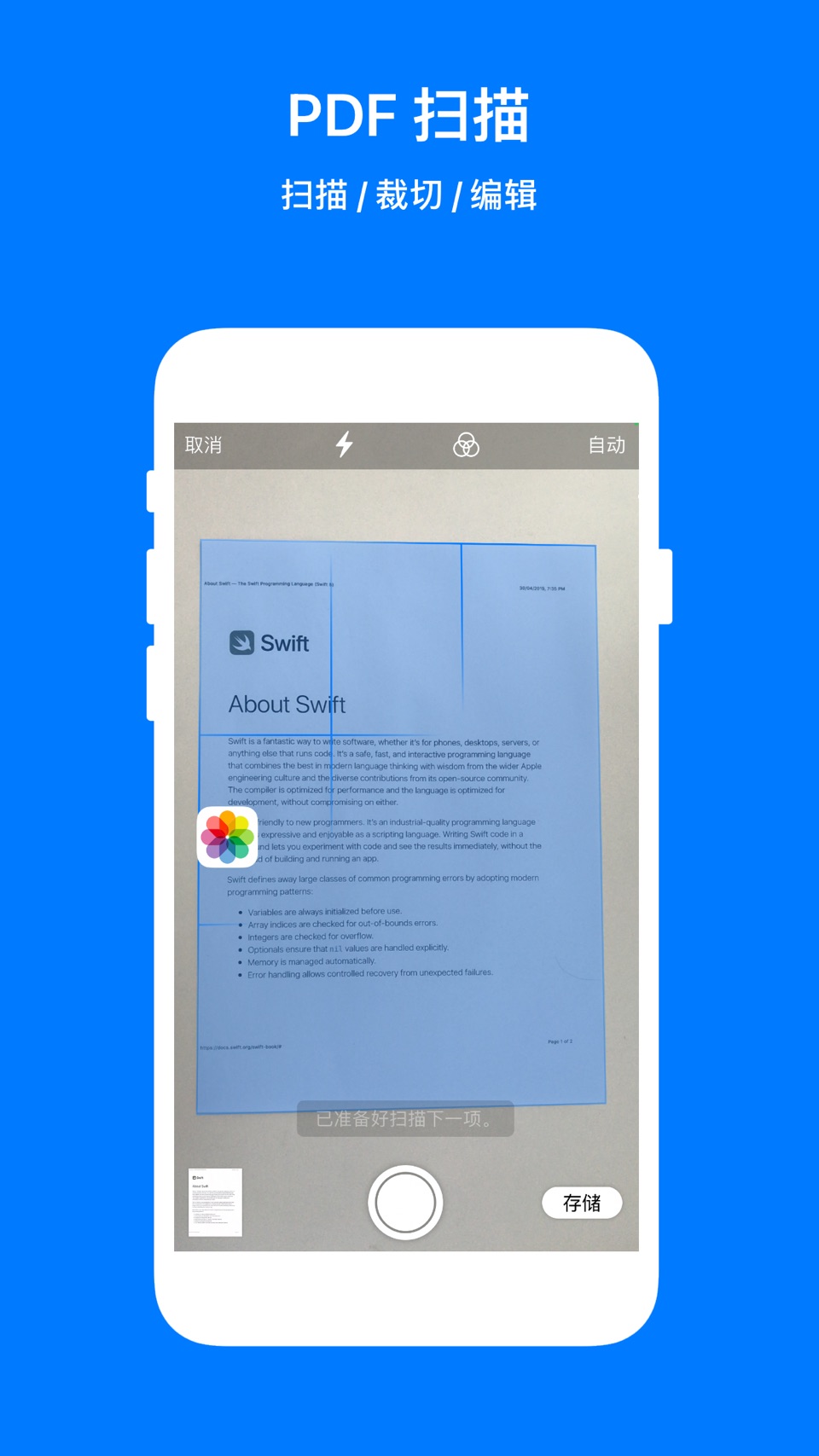 PDF Mpjex - PDF编辑器 3