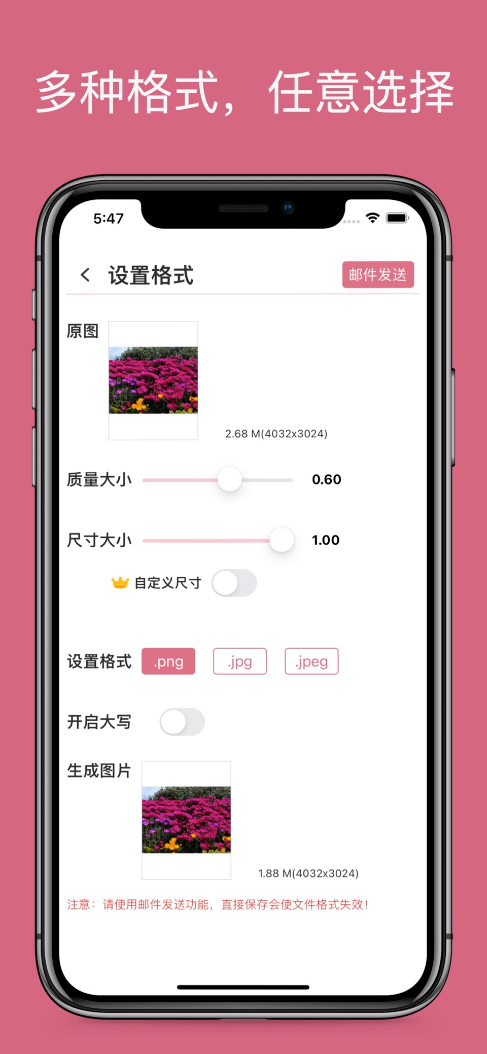 图片压缩-快速缩小电子证照尺寸 3