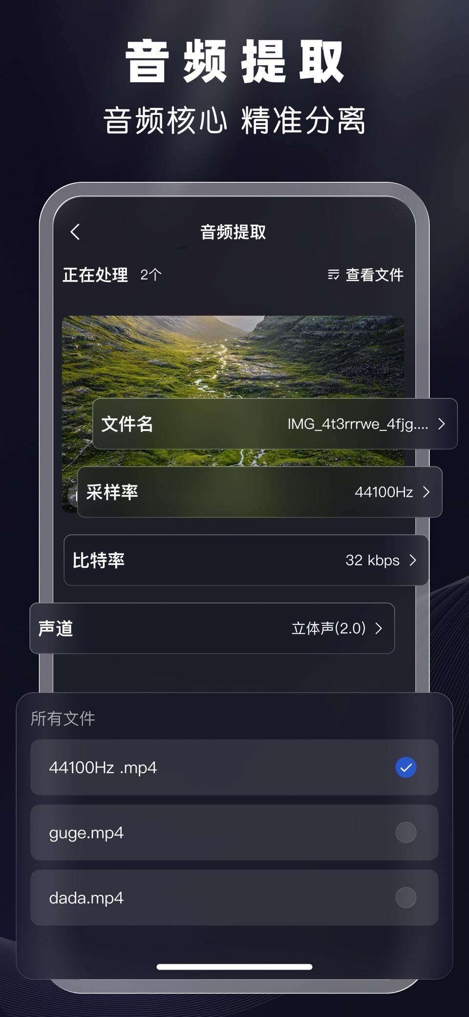 剪音-音频音乐剪辑提取声音&铃声录音剪辑音乐提取编辑器 3