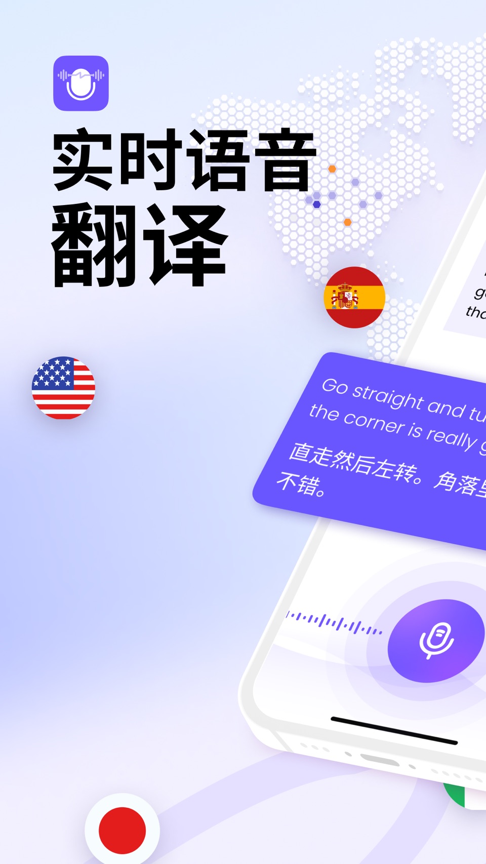 Felo 实时翻译 · Store screenshots