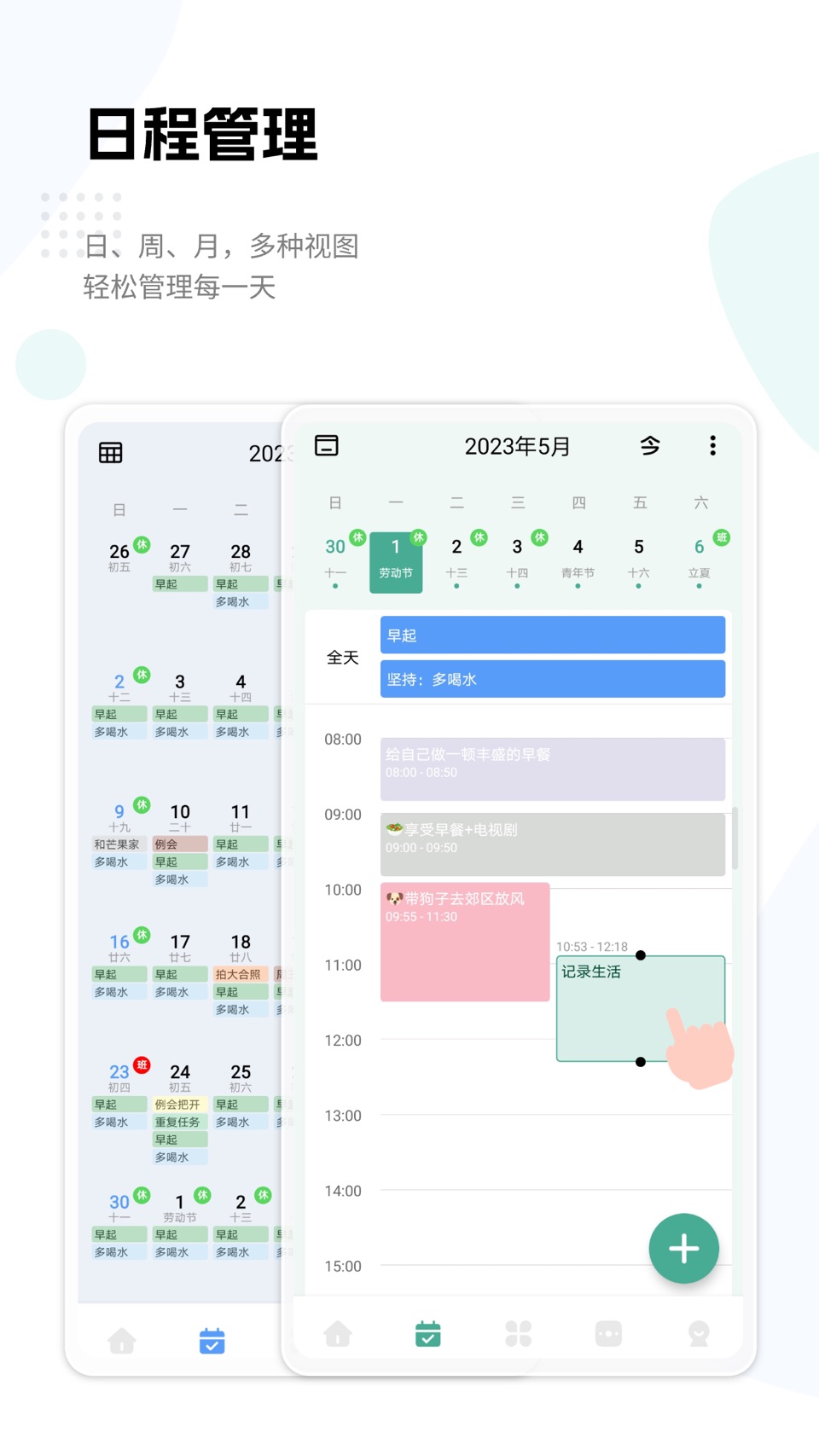 一木清单-待办事项日程提醒习惯打卡番茄钟 2