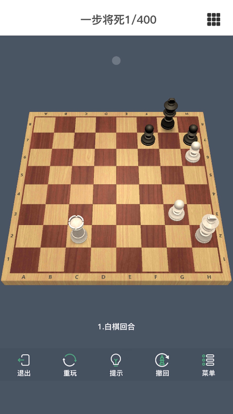 国际象棋™. 3