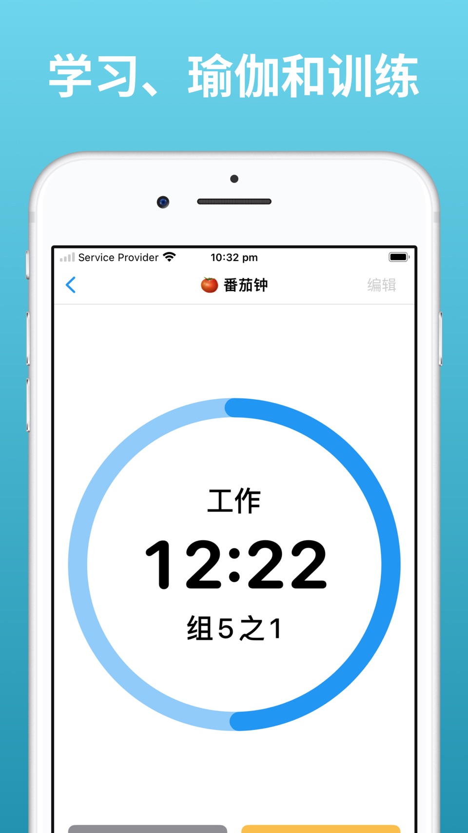 任务间隔计时器 2