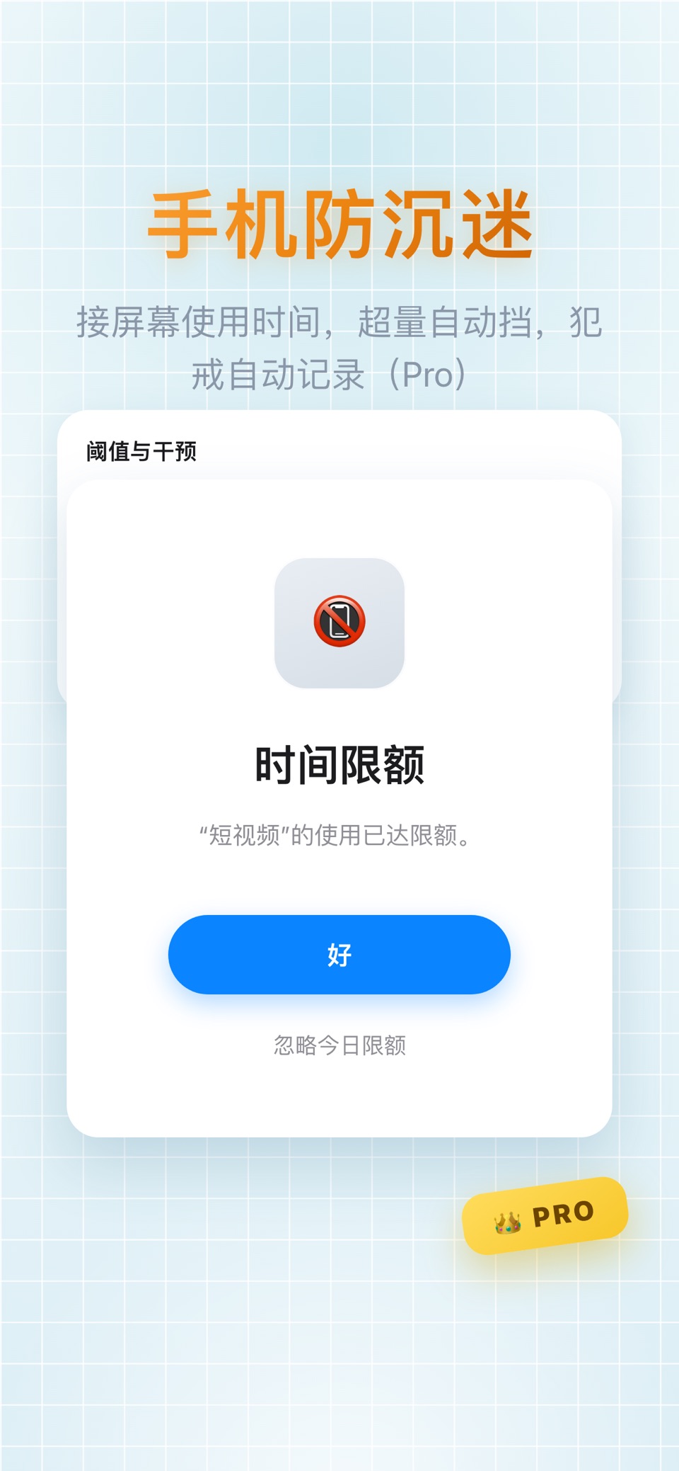 BetterMe-戒手机锁机防沉迷，习惯养成打卡，戒除坏习惯 2