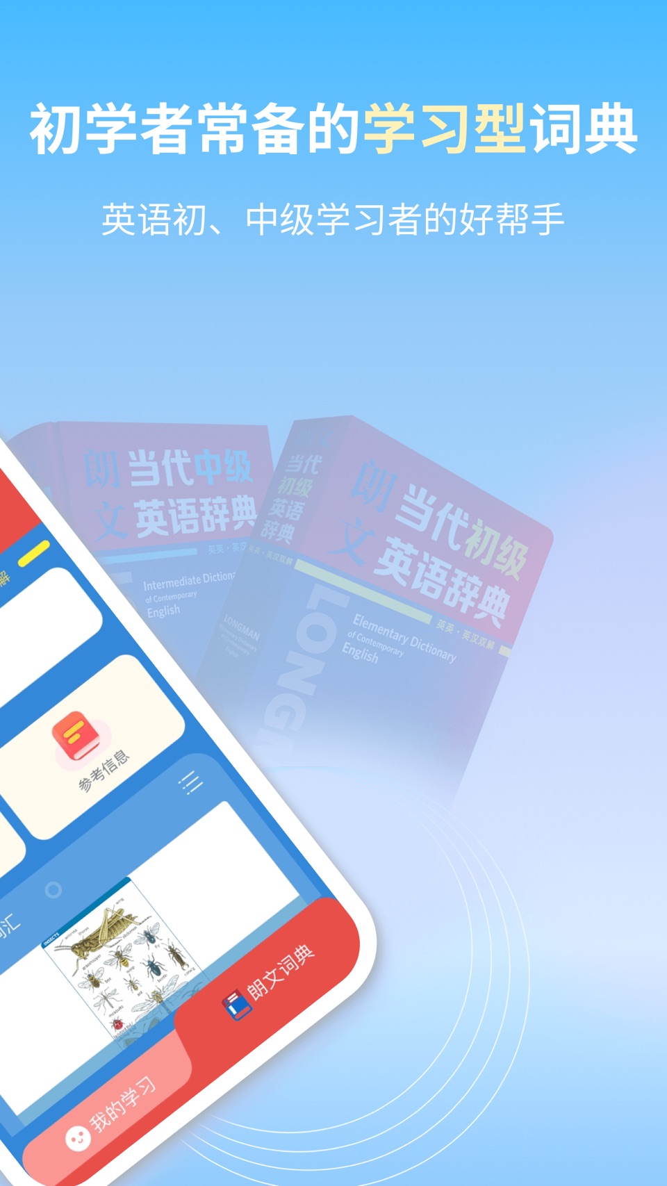 朗文当代英语学习辞典-听力口语阅读写作全面提升 2