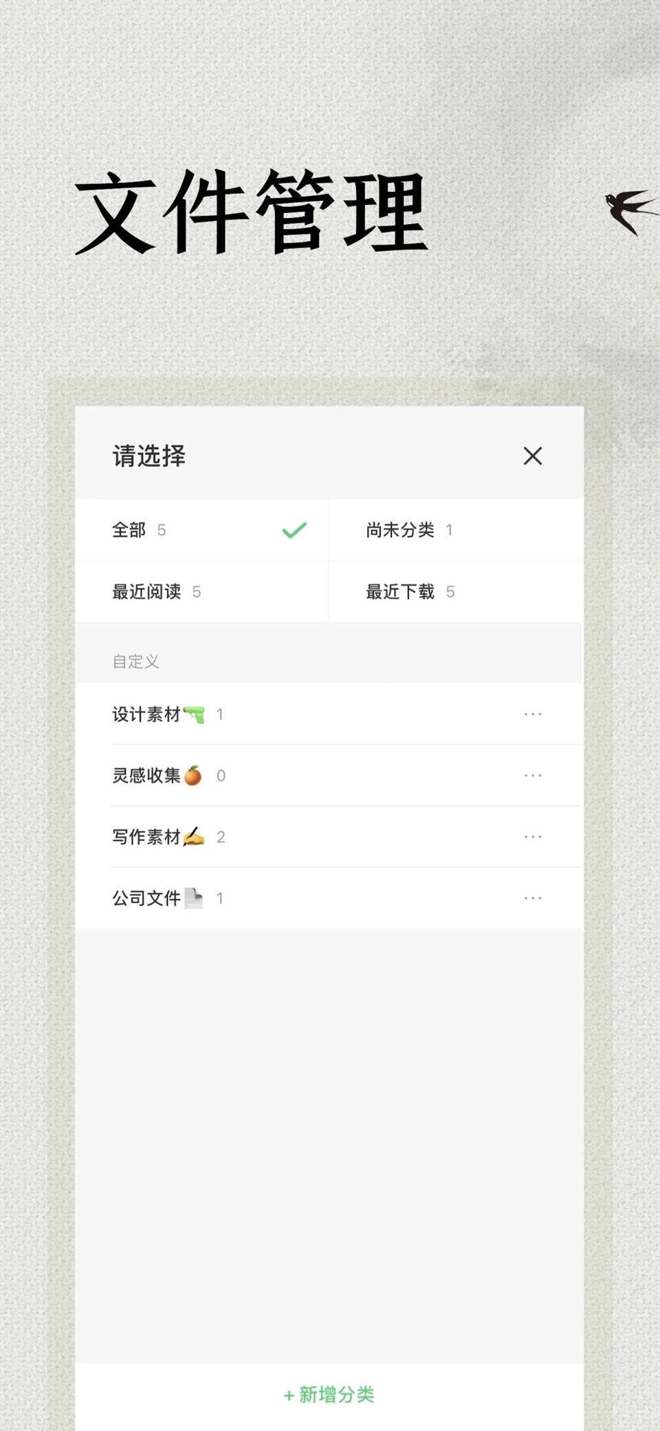 极简阅读器 - TXT阅读器、EPUB、PDF、MOBI 5