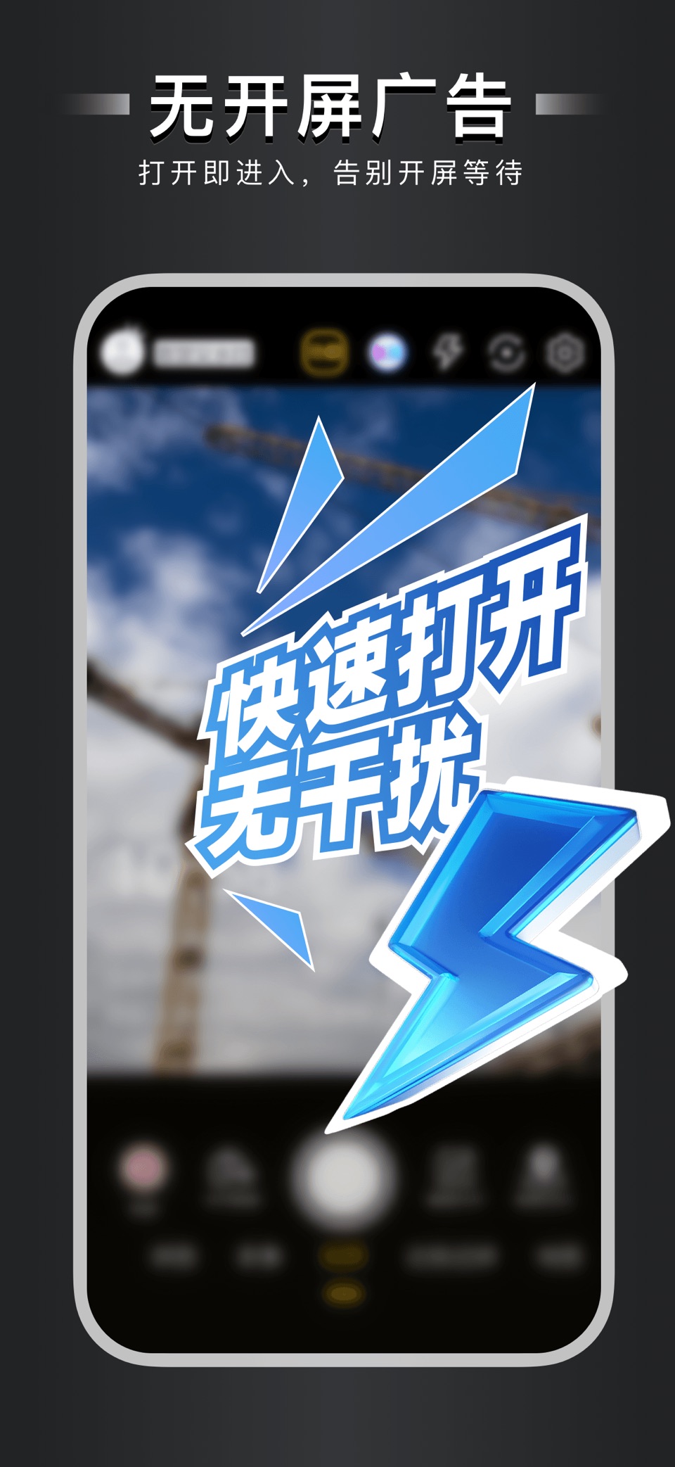 自定义水印相机 · Store screenshots