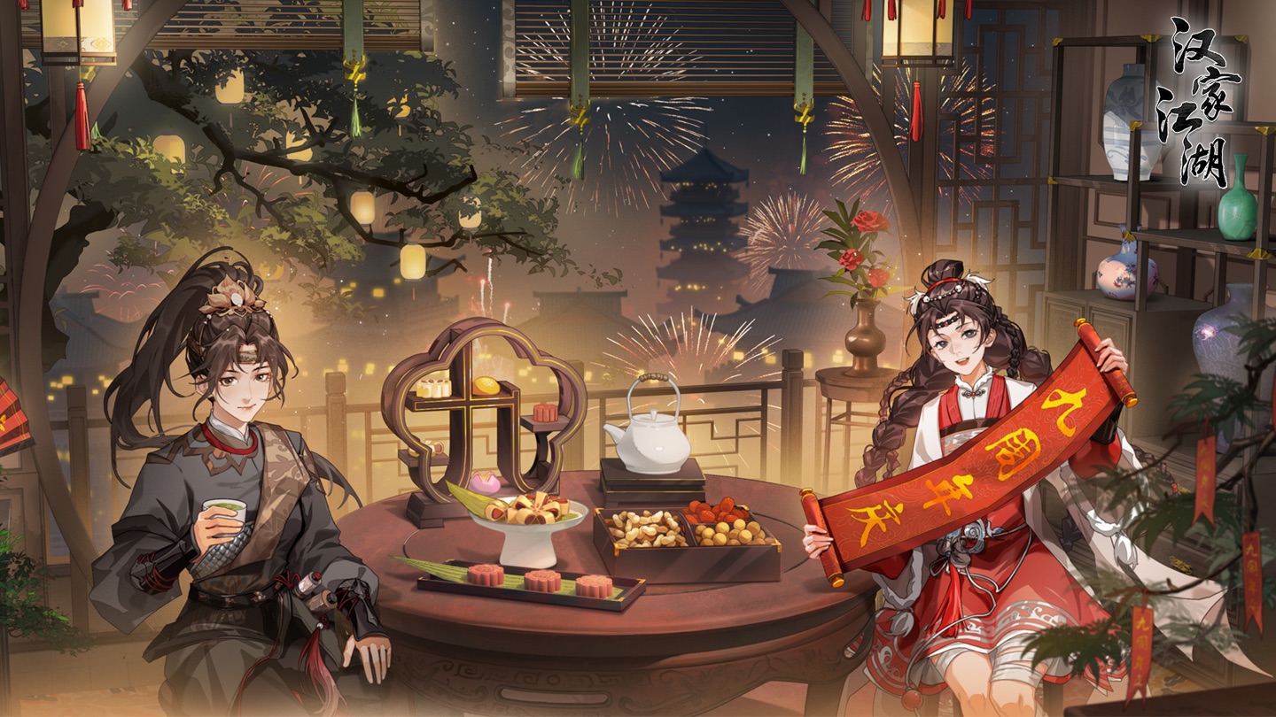 汉家江湖 · Store screenshots