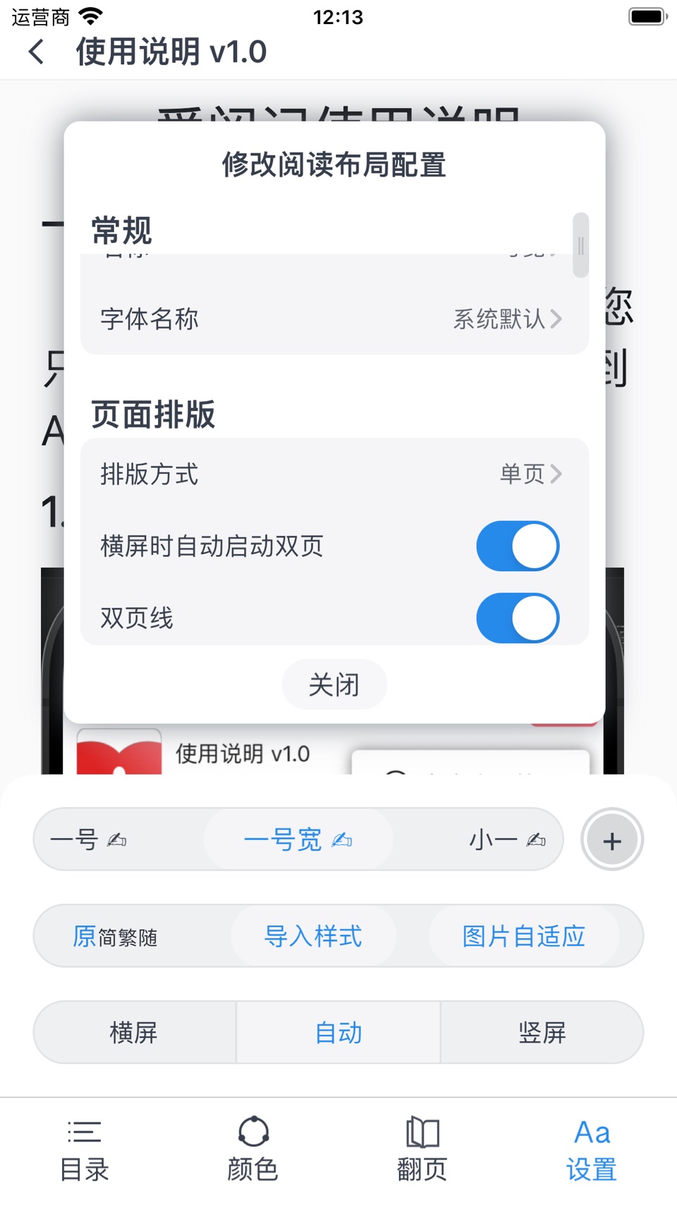 爱阅记 3