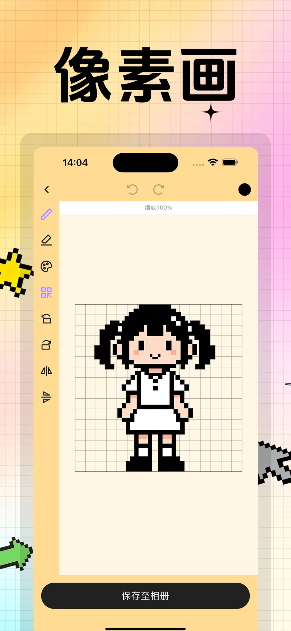 像素画世界 · Store screenshots