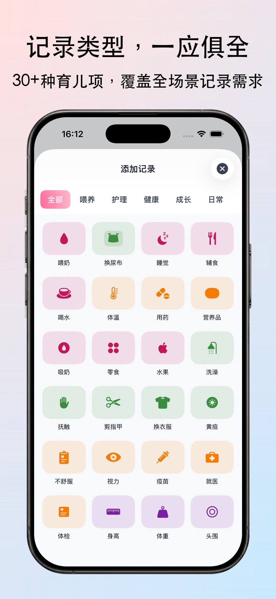 Piyo日志 - 宝宝生活记录 2
