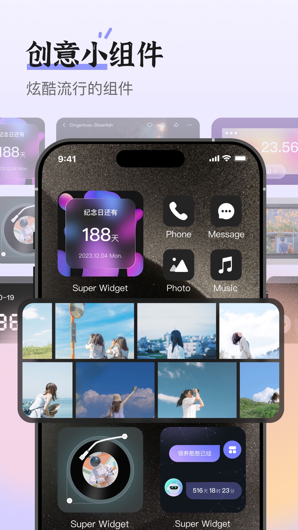 超级桌面· xScreen - 万能小组件主题壁纸灵动岛 3