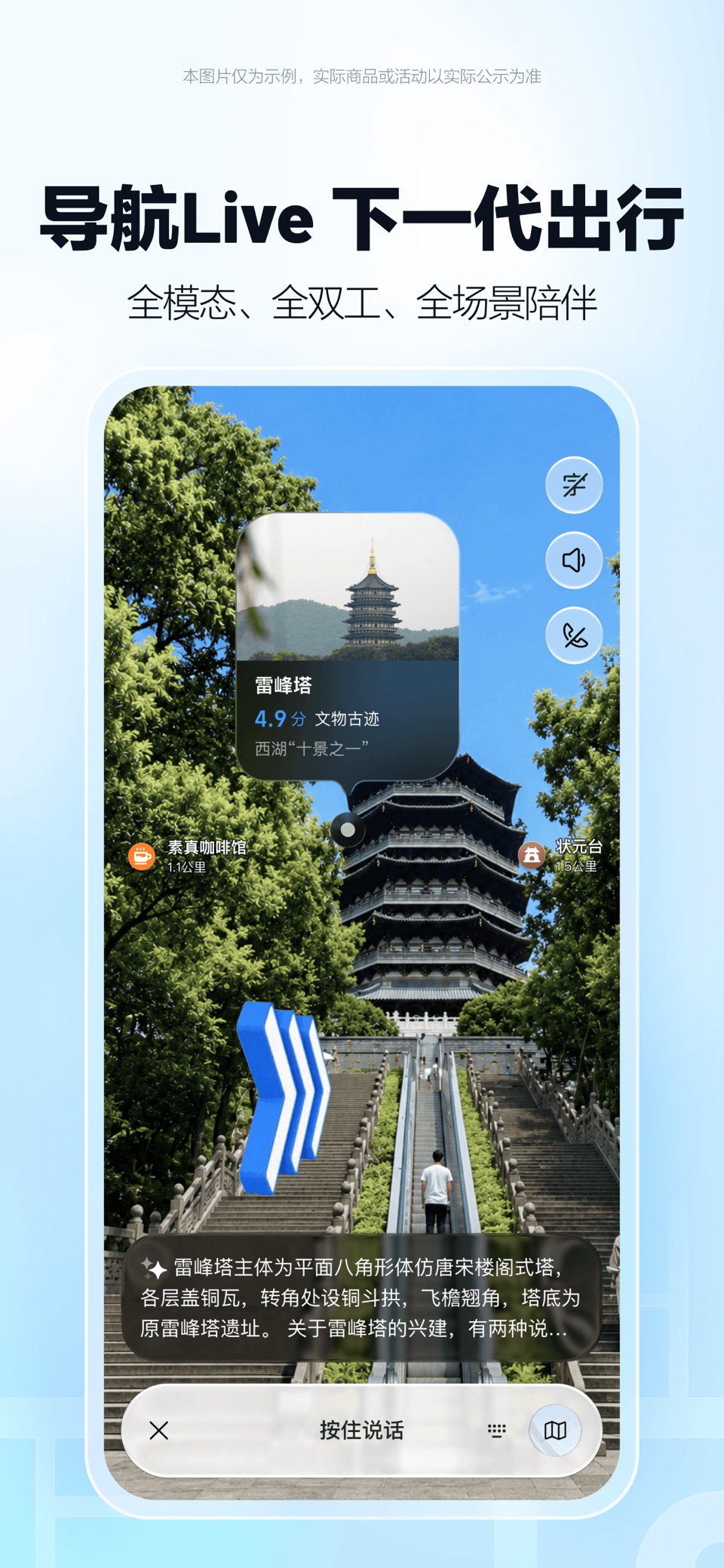 高德地图-高德打车,导航公交地铁出行 · Store screenshots