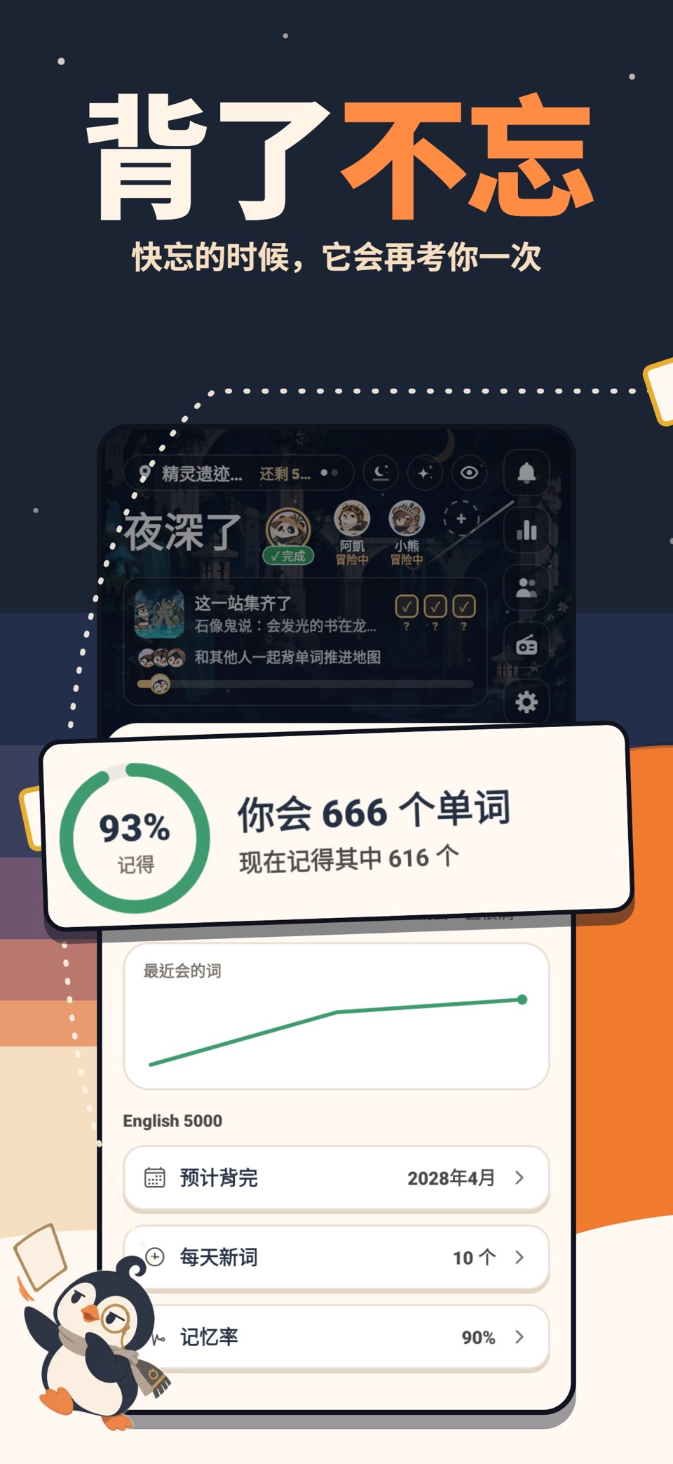 Tomaru 背了不忘的背单词App · Store screenshots