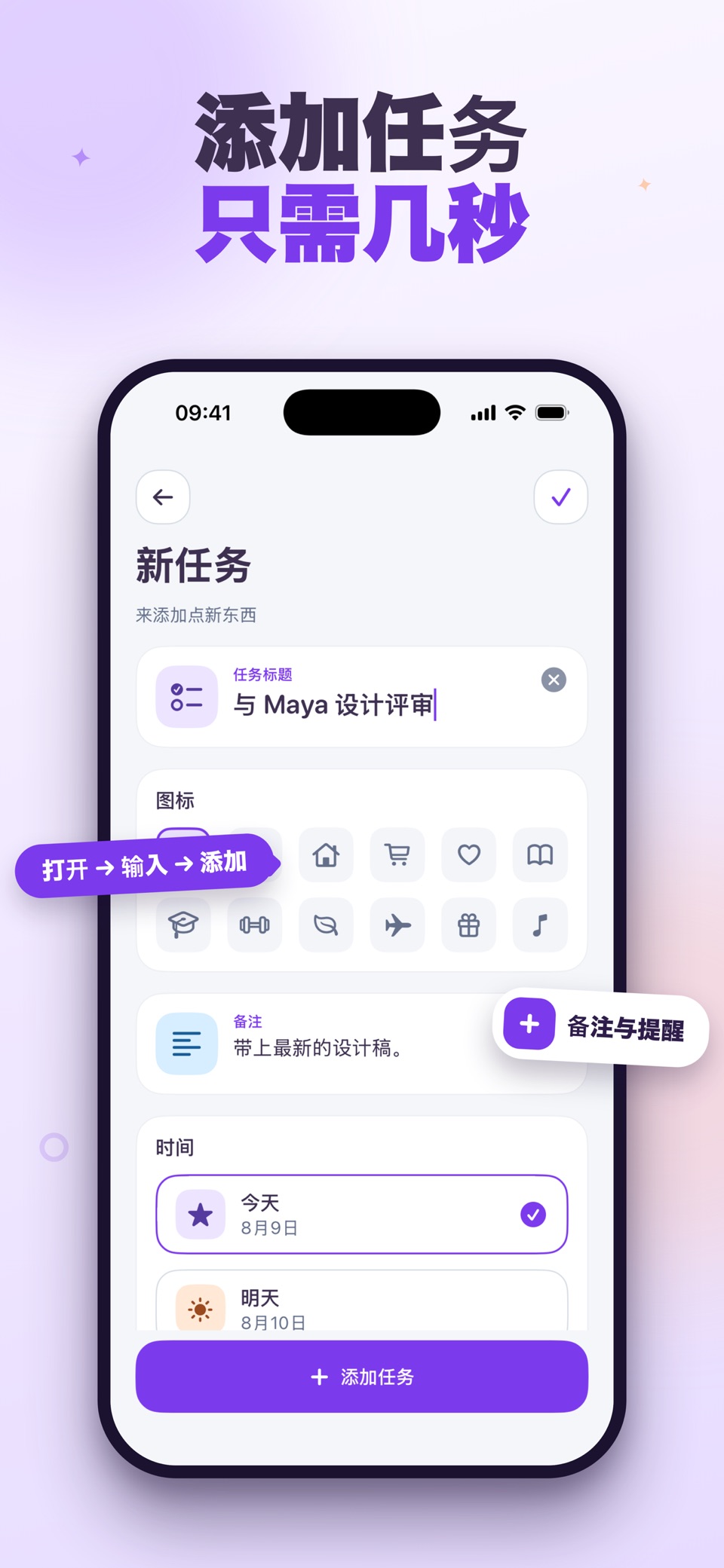 Easy Todo：待办清单·每日任务计划 2