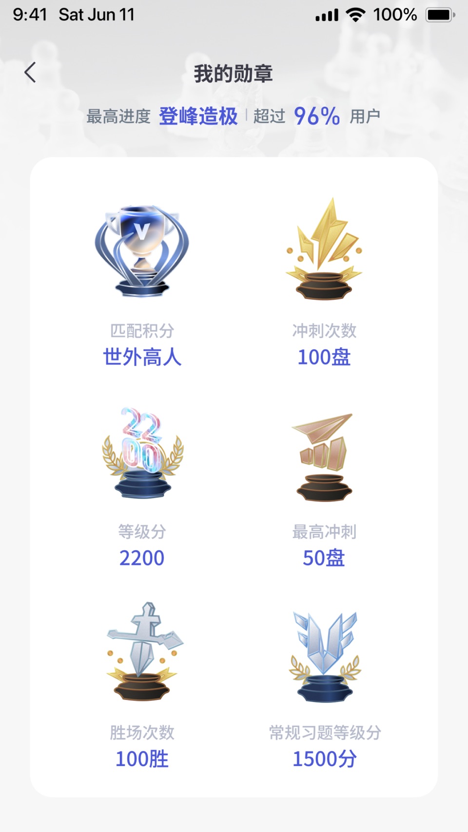 超玥国象 · Store screenshots