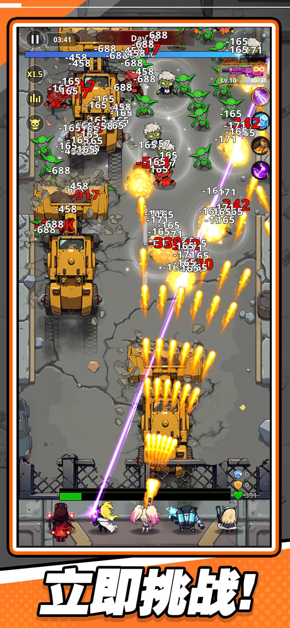 爆裂防线 3