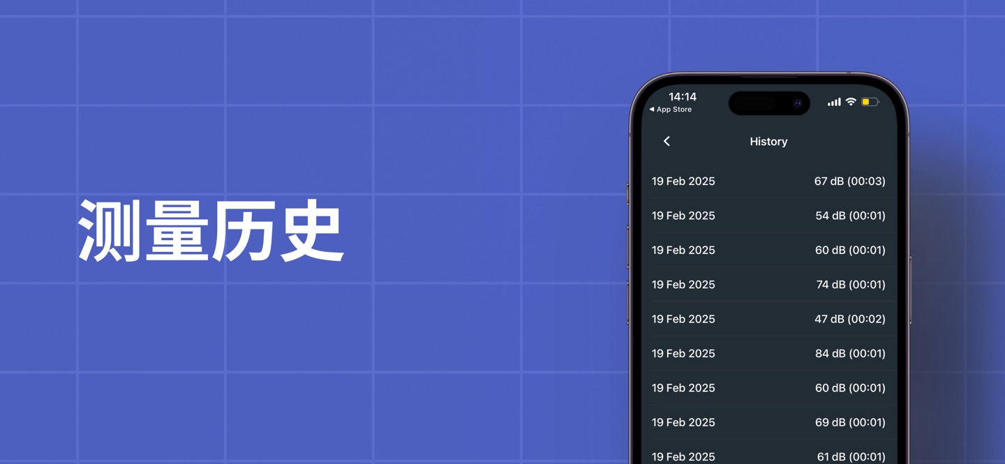 分贝测试仪 - 声音测试 & 噪音测试仪, 测声音分贝 3