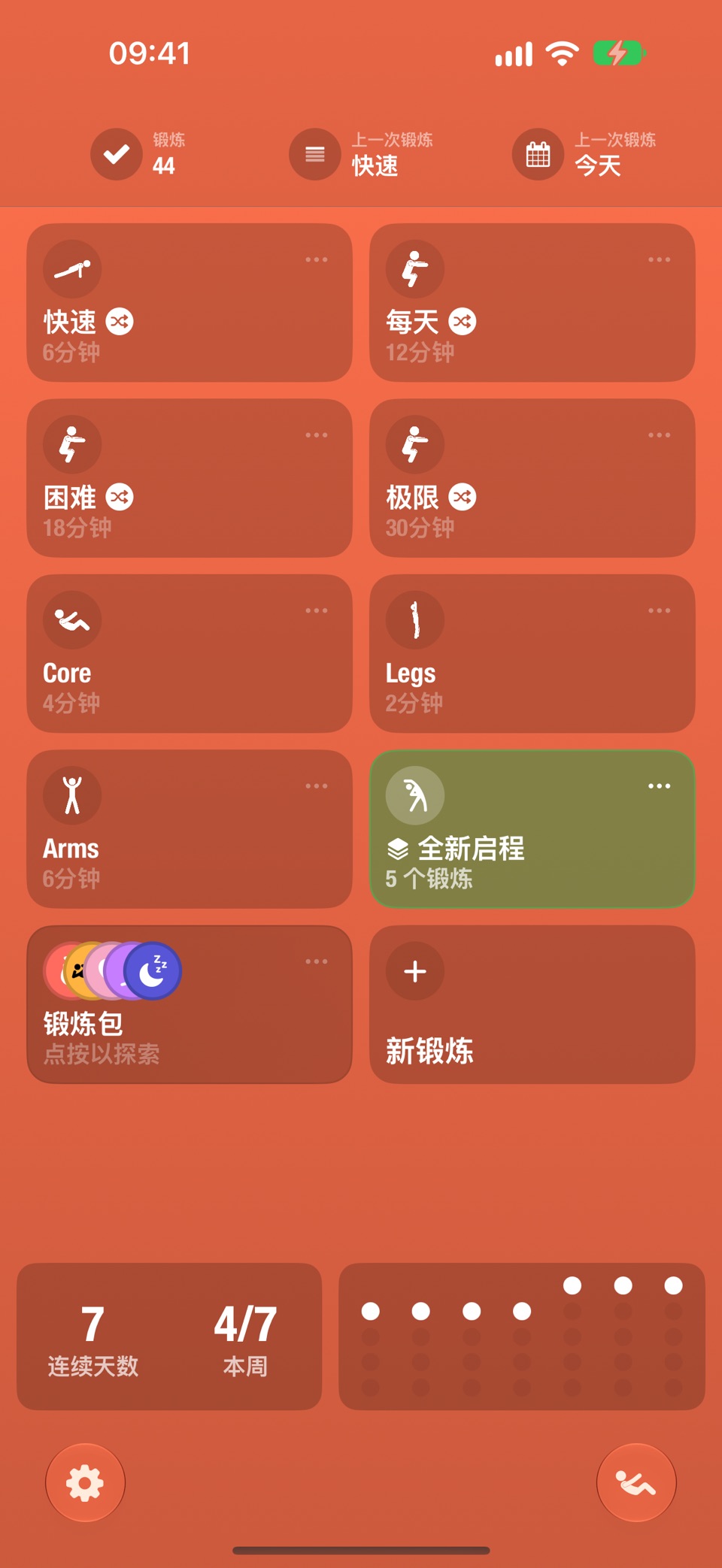 Streaks Workout · Store screenshots