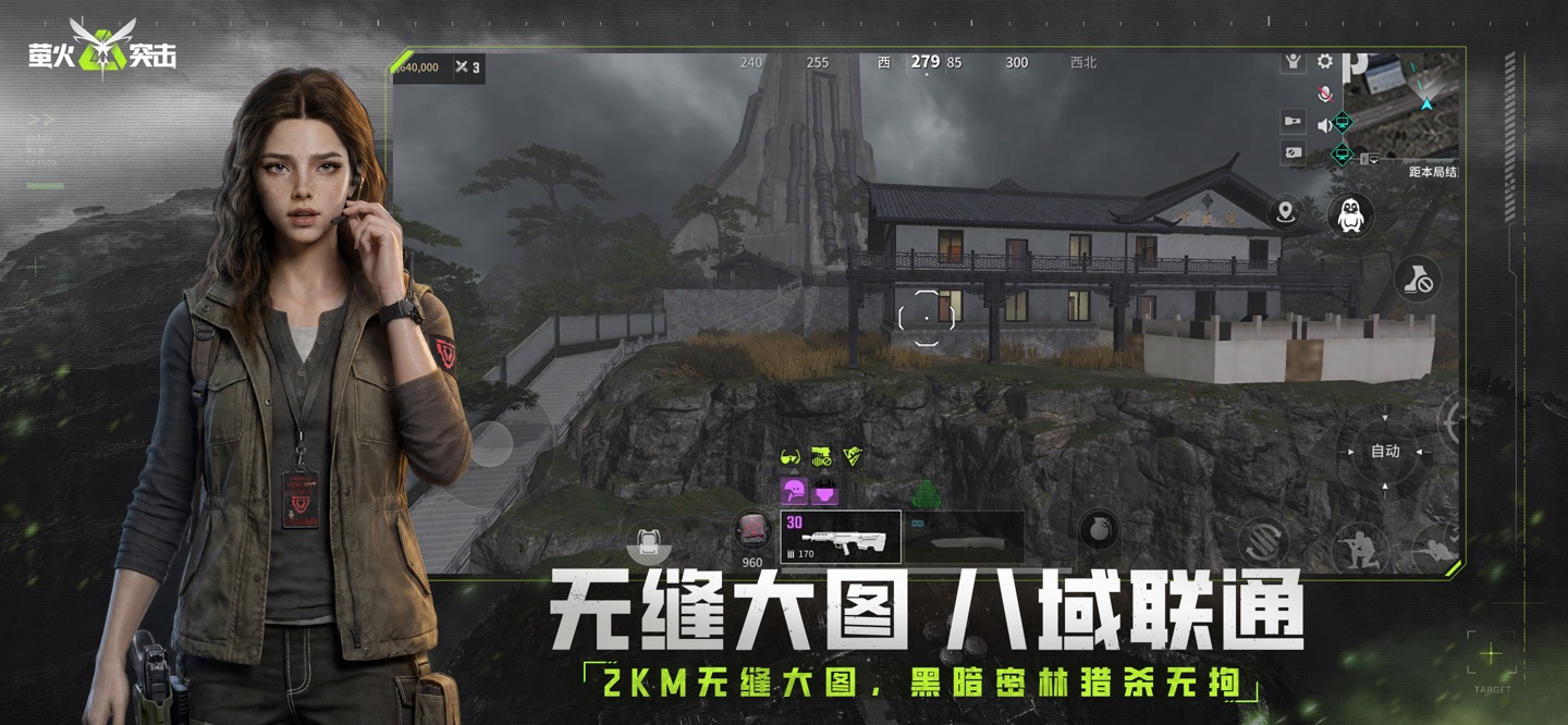 萤火突击 3