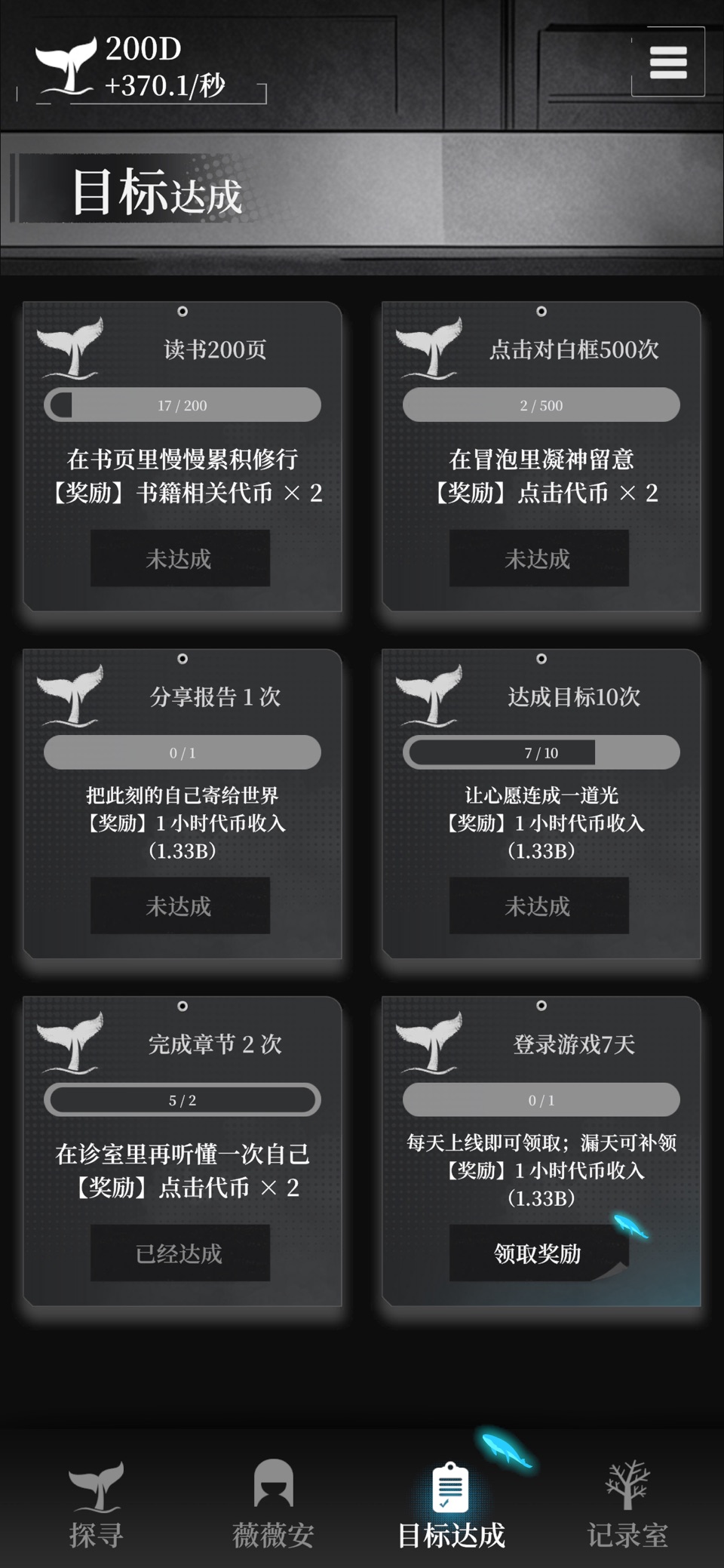 第二自我的梦境 3