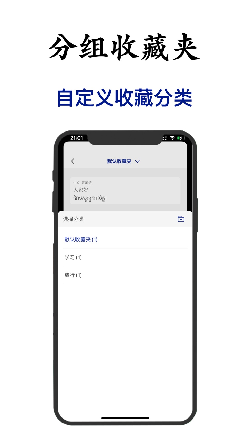 柬埔寨翻译-柬埔寨旅行学习高棉语翻译 3