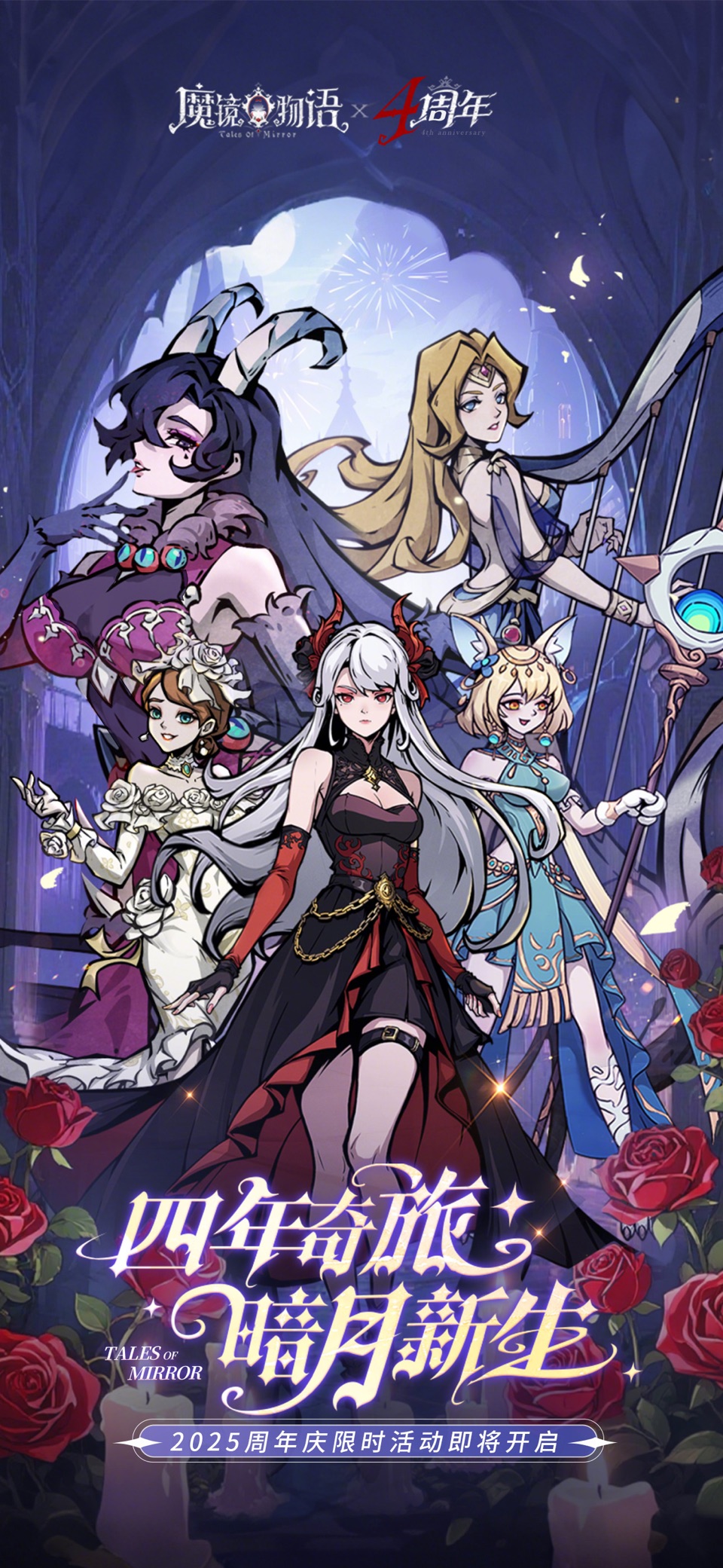 魔镜物语 1