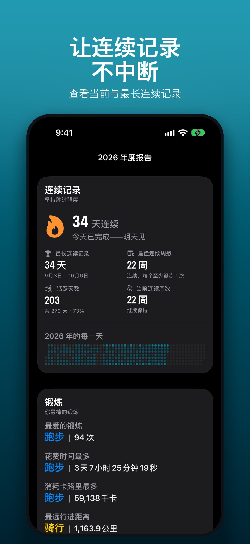 Workout SUM: 统计与连续记录 2