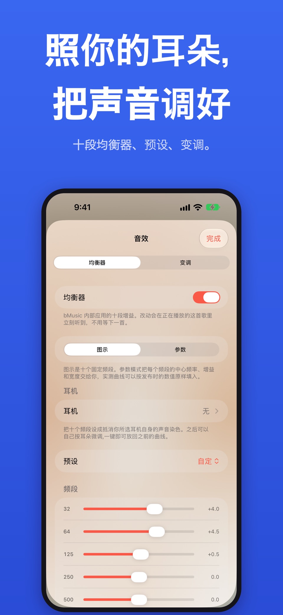 bMusic: 离线本地无损音乐播放器 FLAC/MP3 3