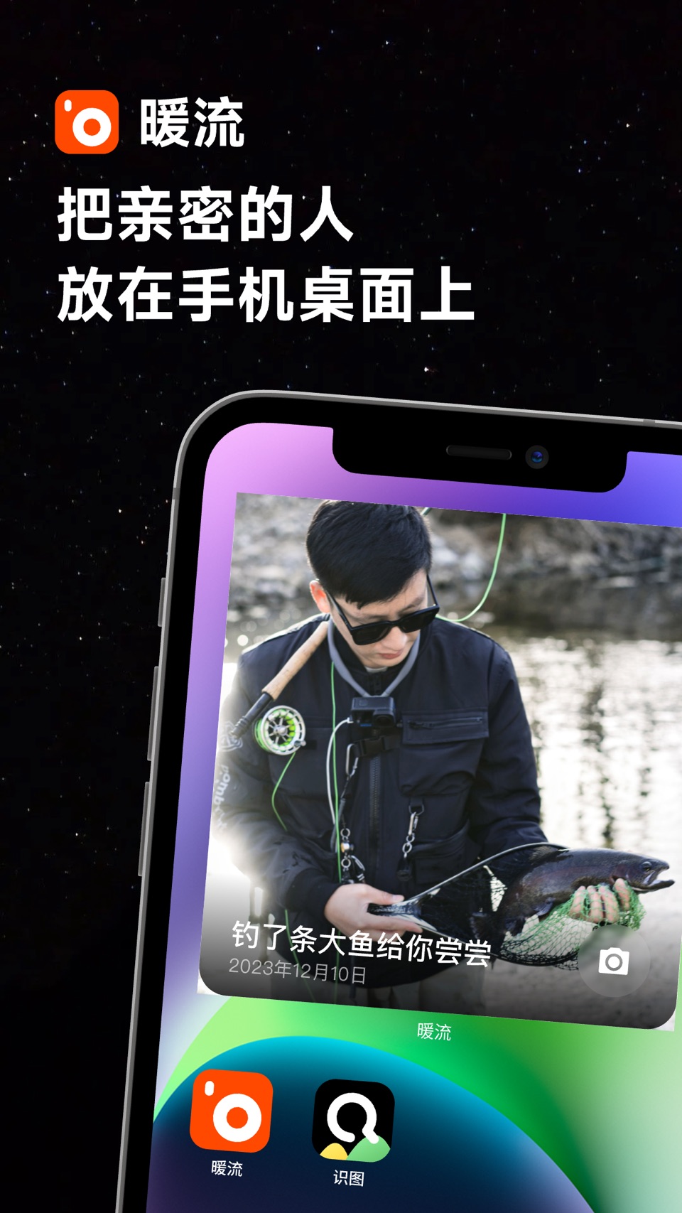 暖流 - 我们的生活记录 · Store screenshots