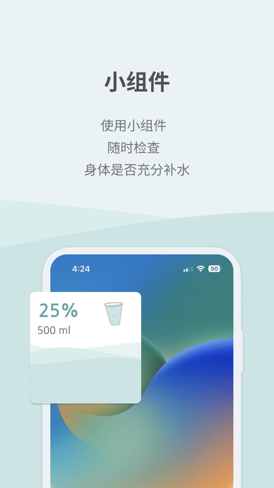 喝水提醒·喝水时间记录 WooMool 2