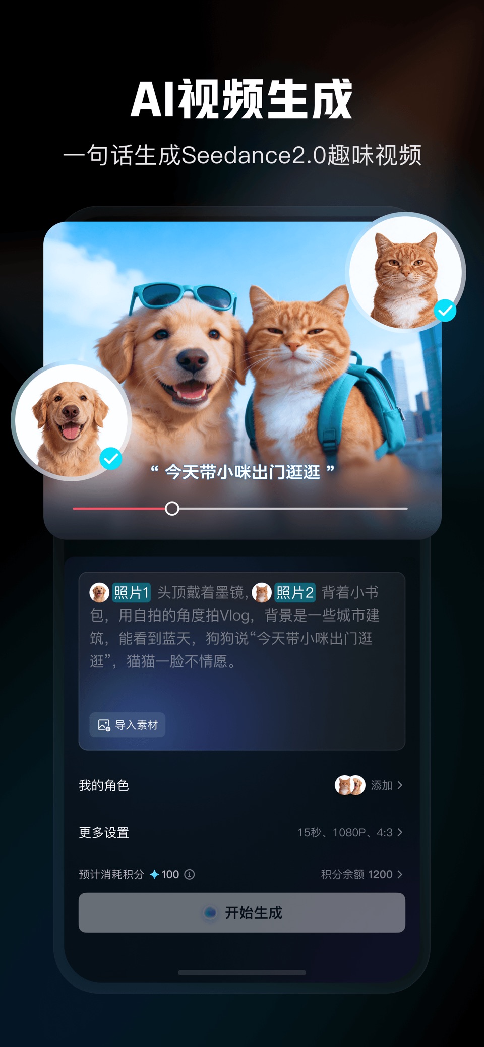 剪映 - 抖音官方AI创作神器 2