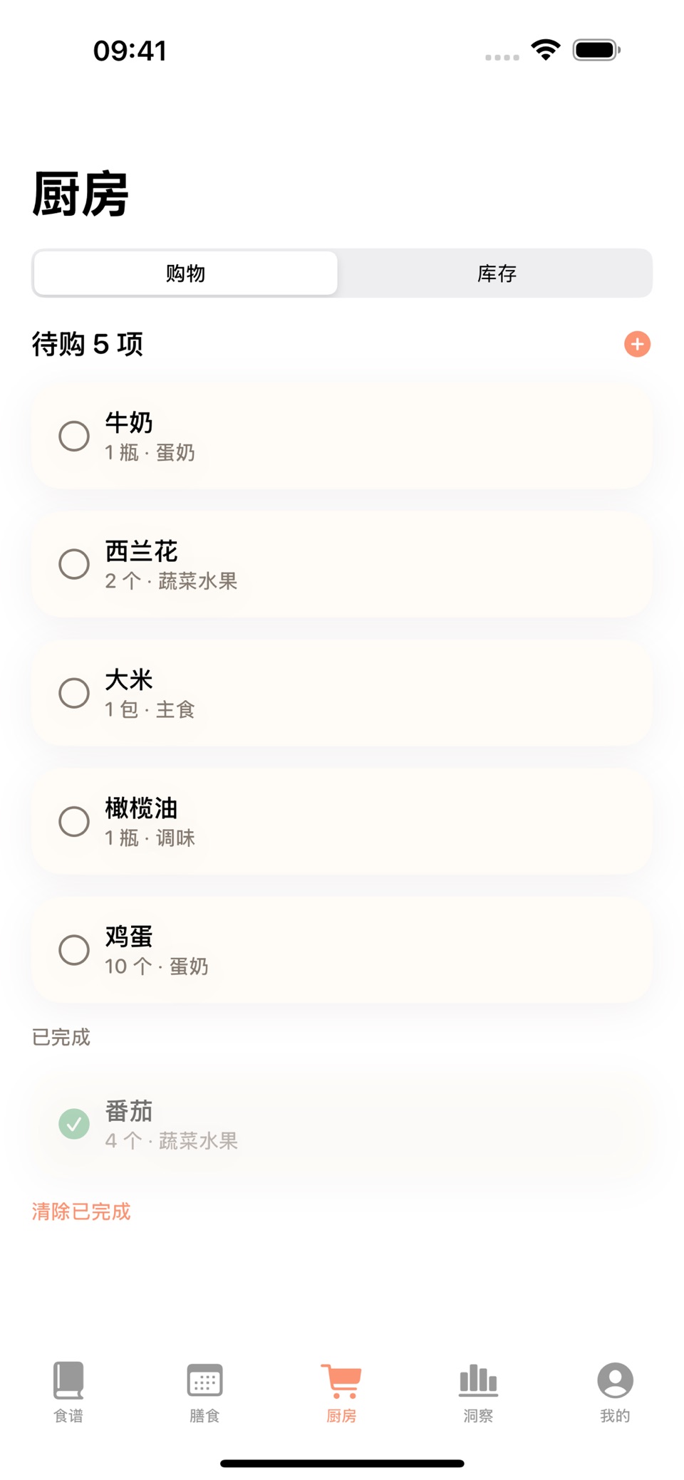 菜谱-家庭食谱一周膳食规划私房菜烹饪计时购物库存助手 3