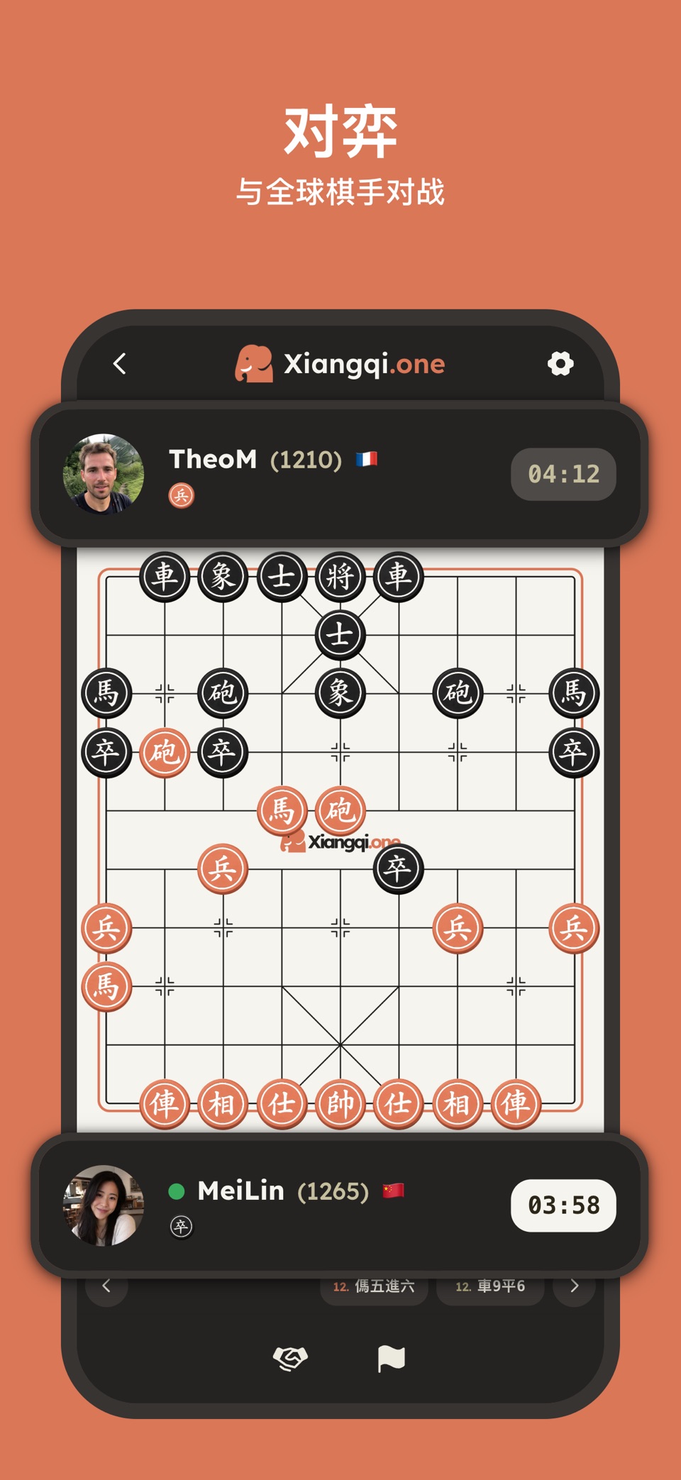 象棋 Xiangqi One · 残局 · 单机 · Store screenshots