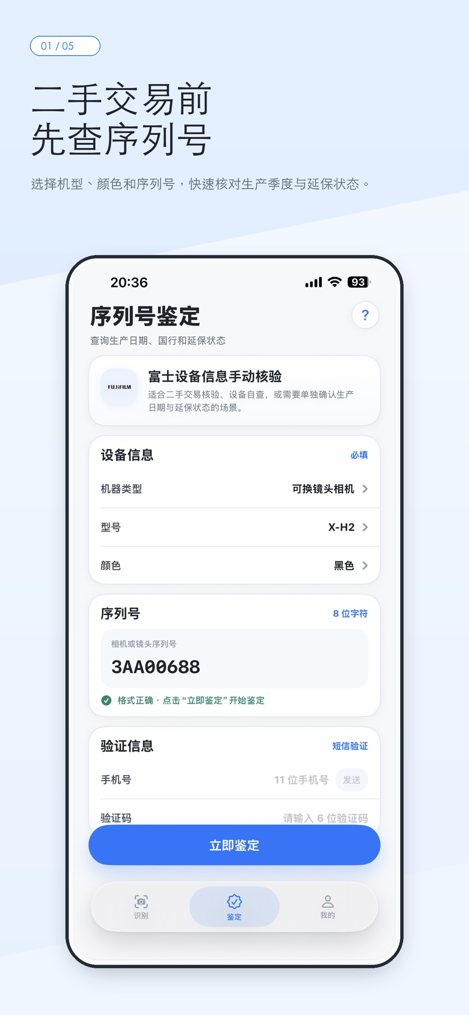 相机档案 · Store screenshots