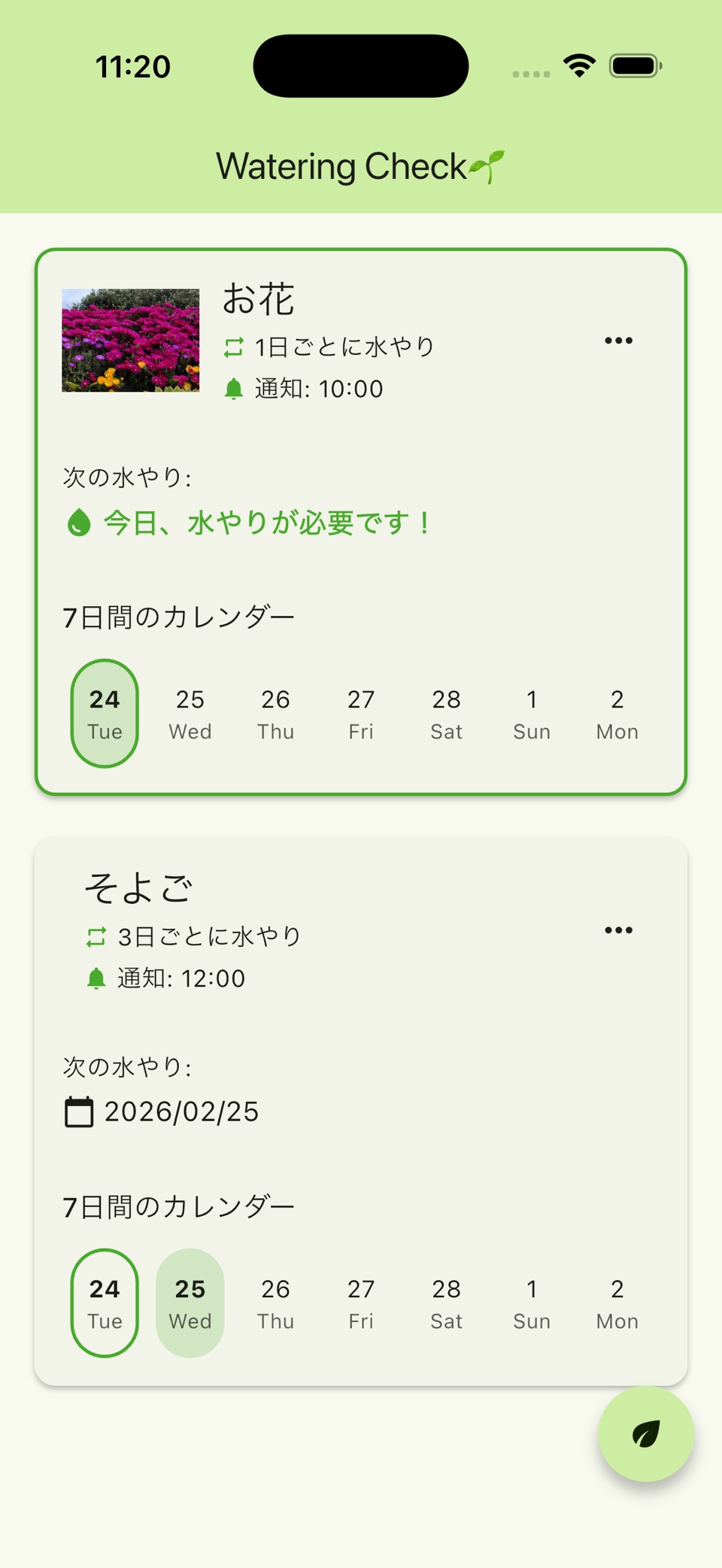 PlantPal - Watering reminder · Store screenshots