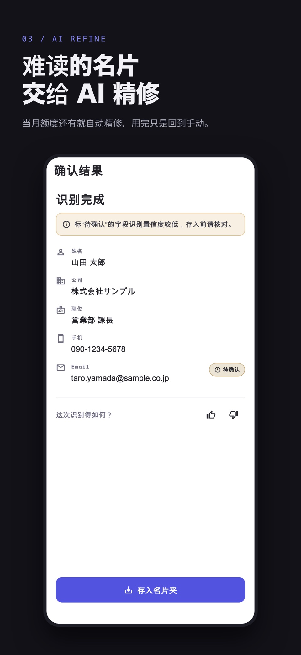 Meishitto 名片扫描 3