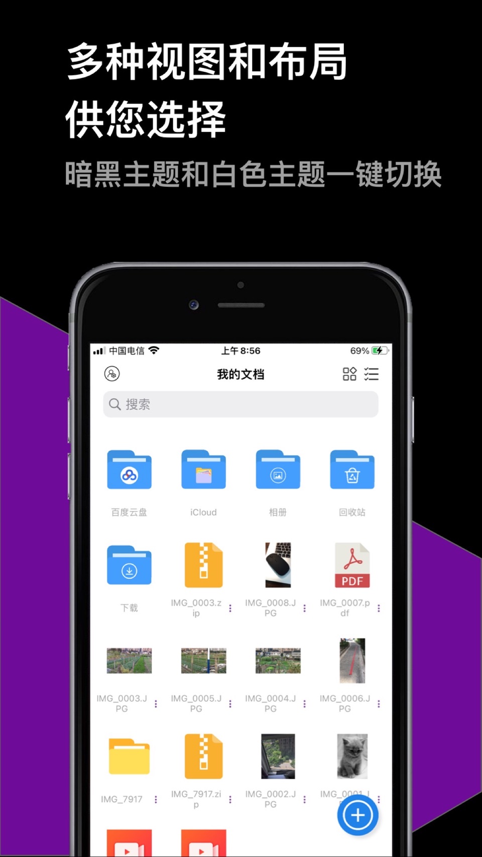 解压大师Pro - zip、rar、7z 压缩解压 2