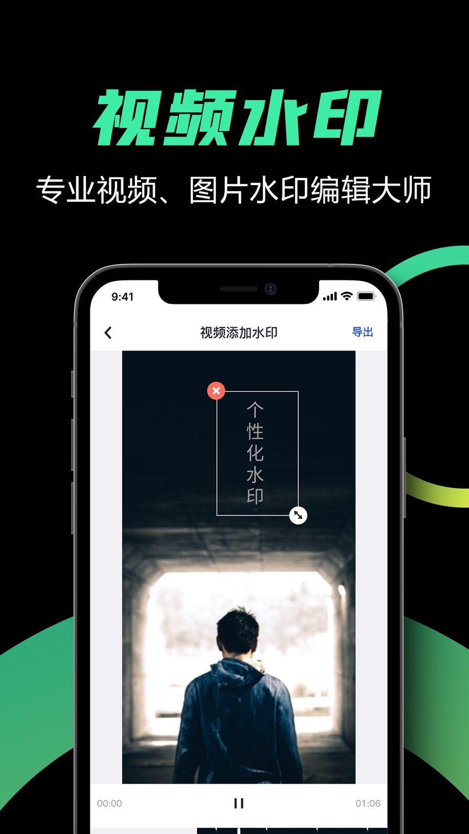 水印宝 - 全能音视频图片编辑器 2