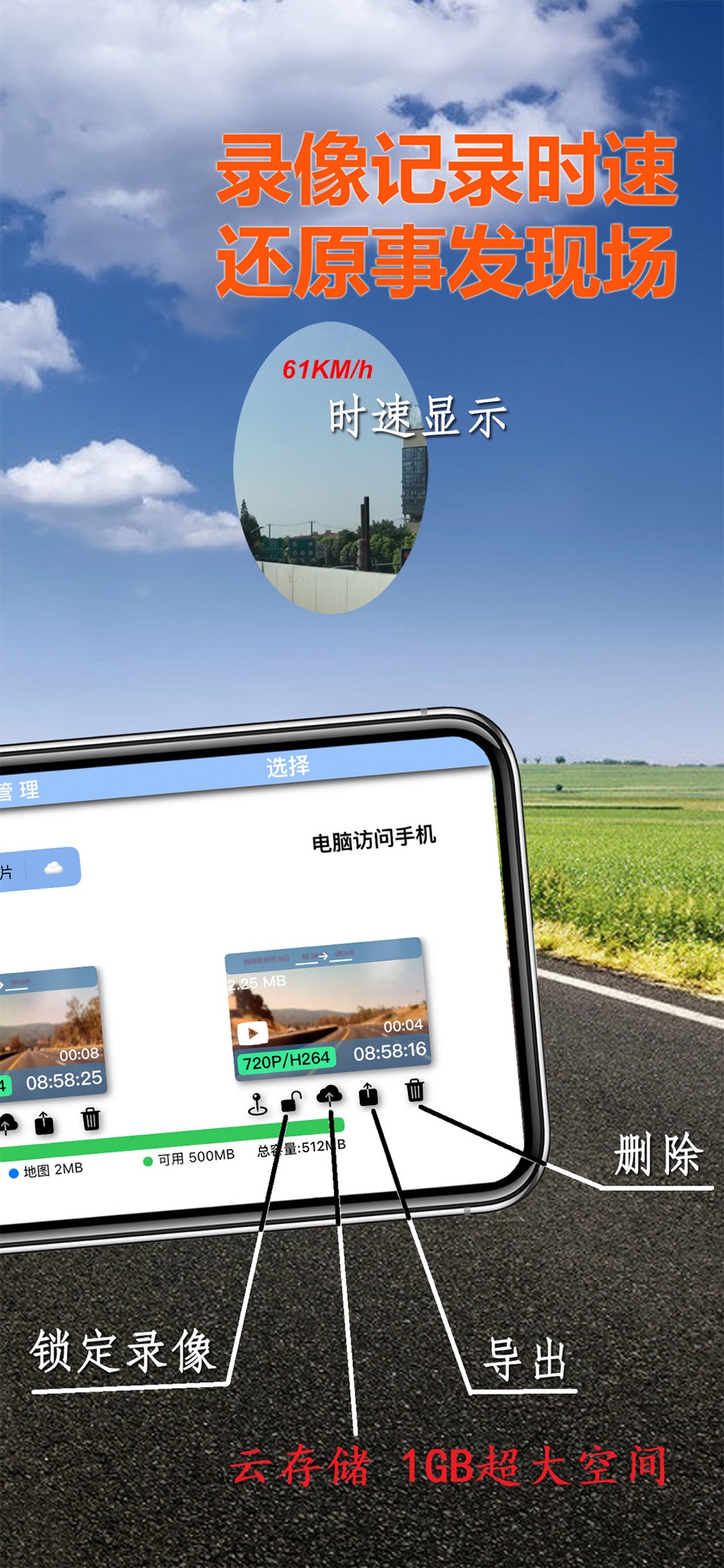 Miracle行车记录仪-开车视频拍摄与导航的智能安全助手 · Store screenshots