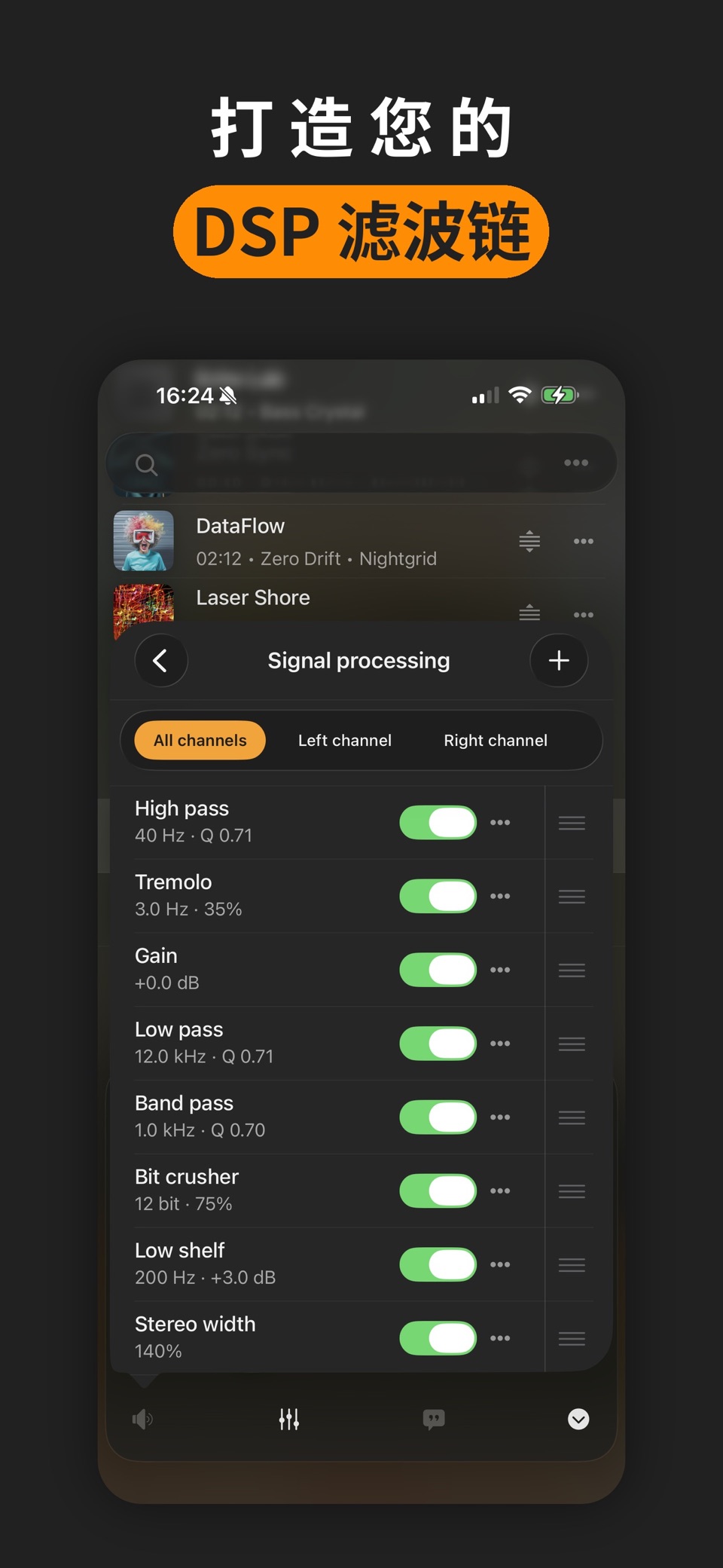 Flacbox: HI-RES 音乐播放器、音频均衡器 5