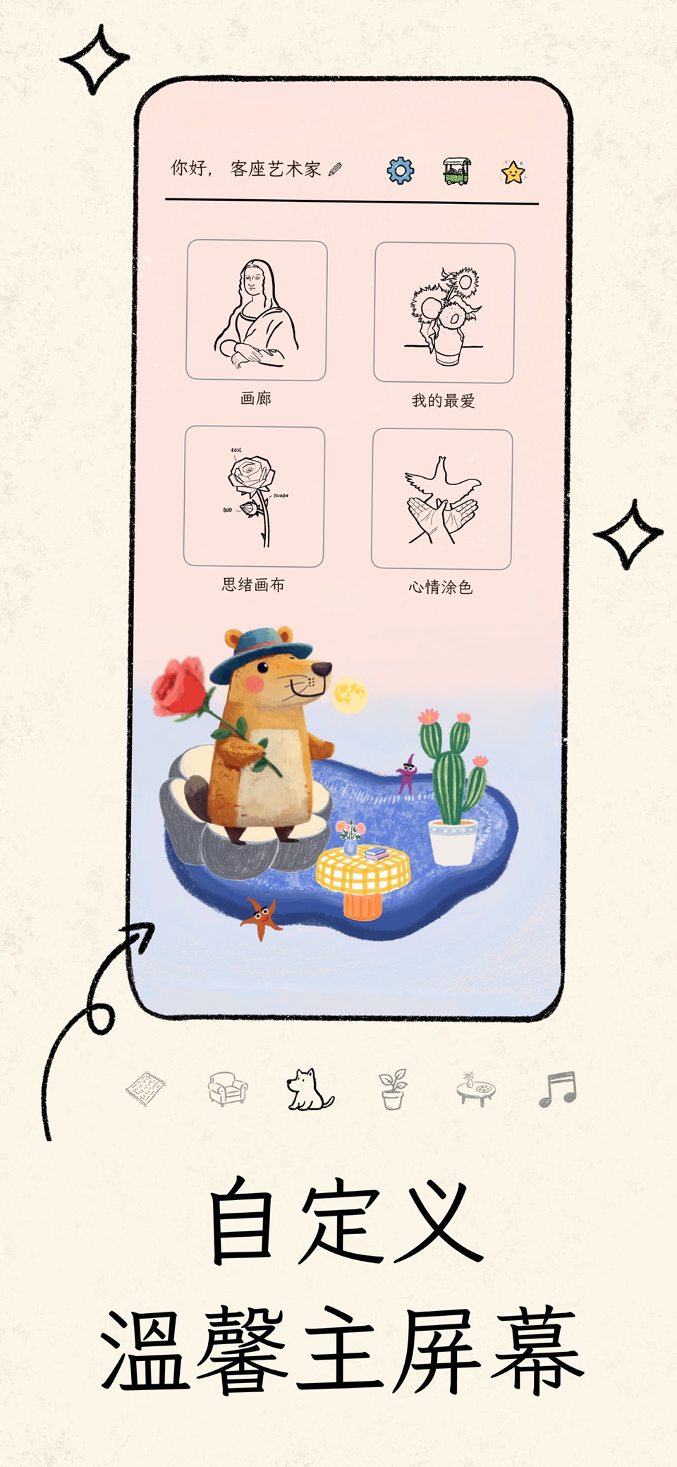 好运涂画本: PaintThoughts · Store screenshots