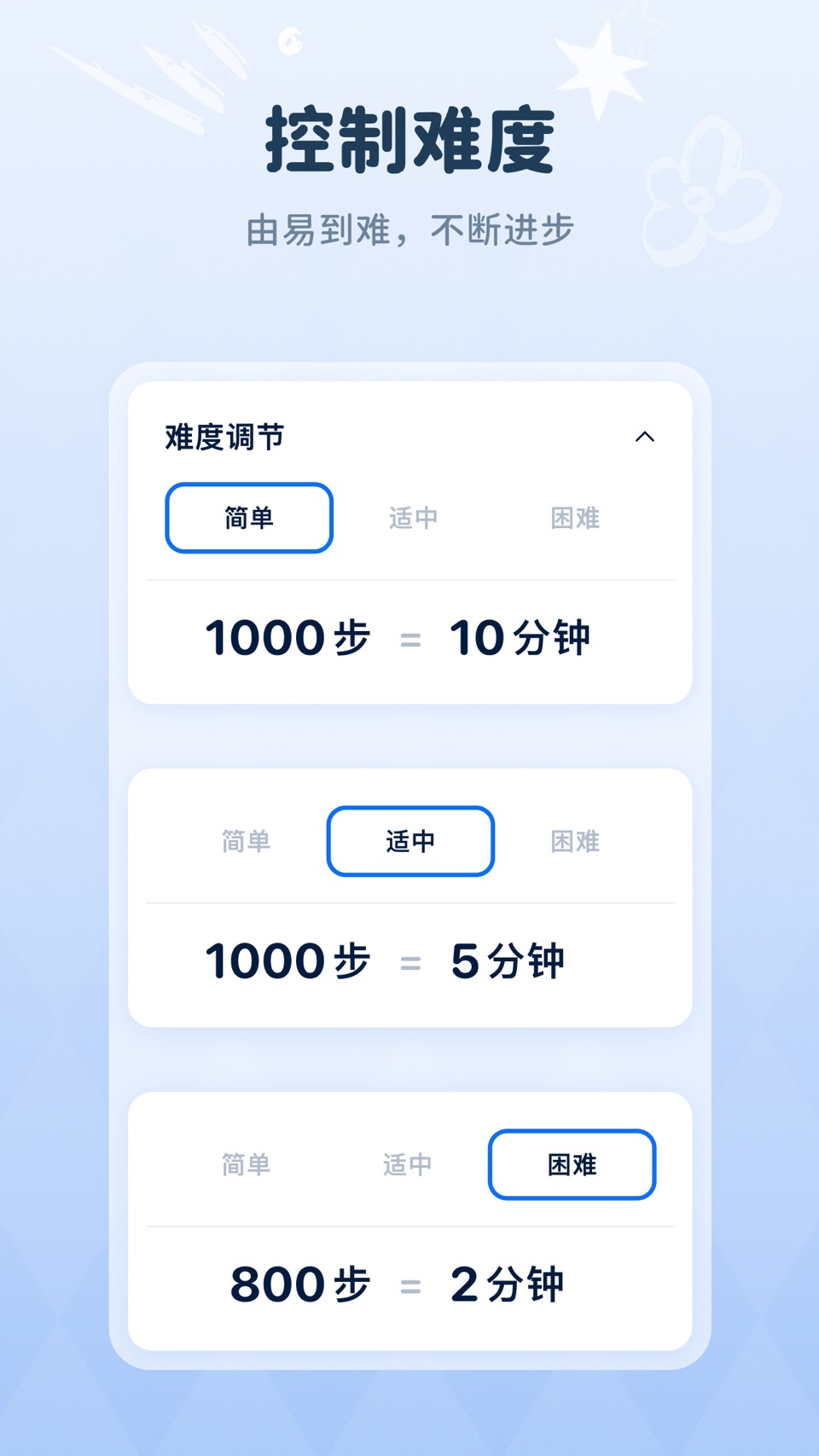 自律石头 - 学习娱乐时间兑换｜自律番茄钟 ｜不做手机控 3