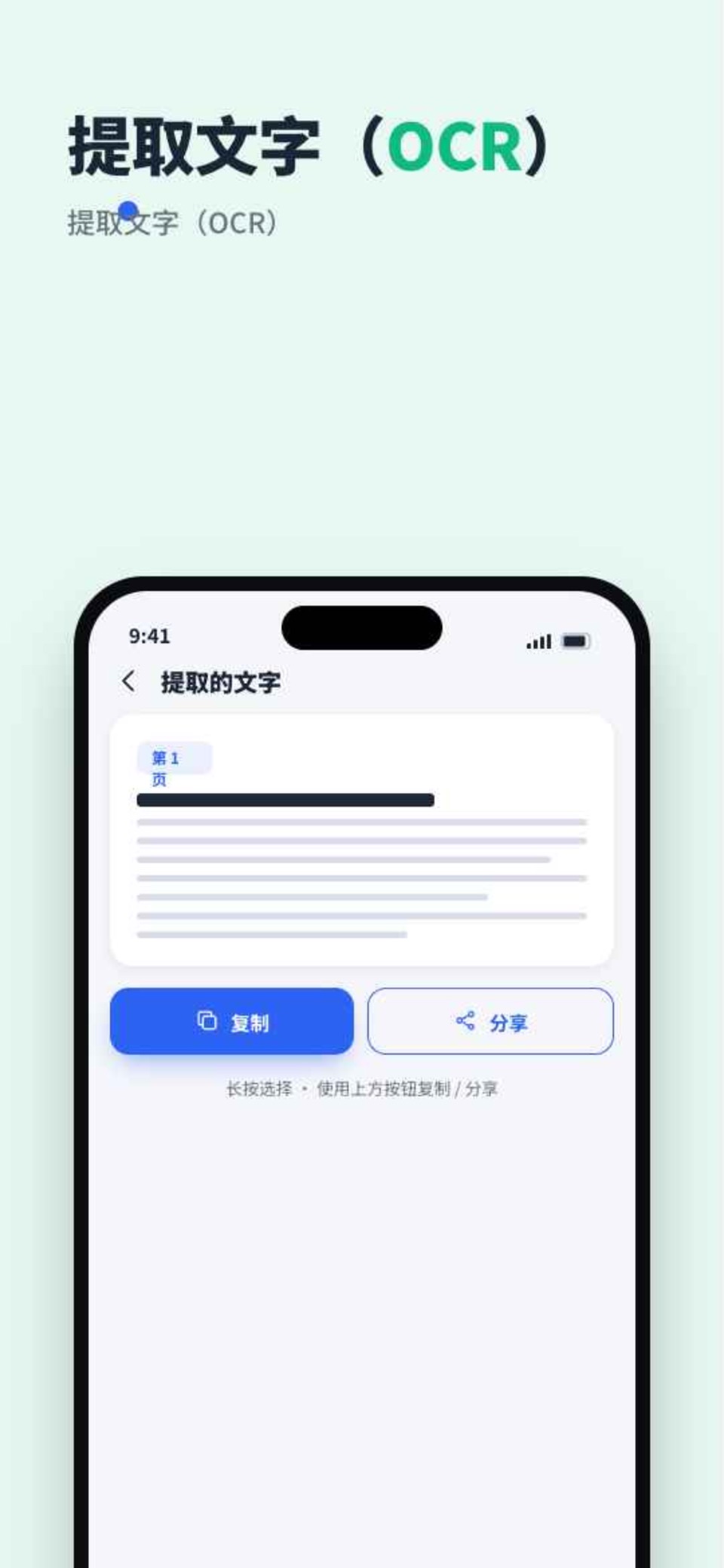 Scan PDF: 扫描文档OCR·拍照转PDF 3