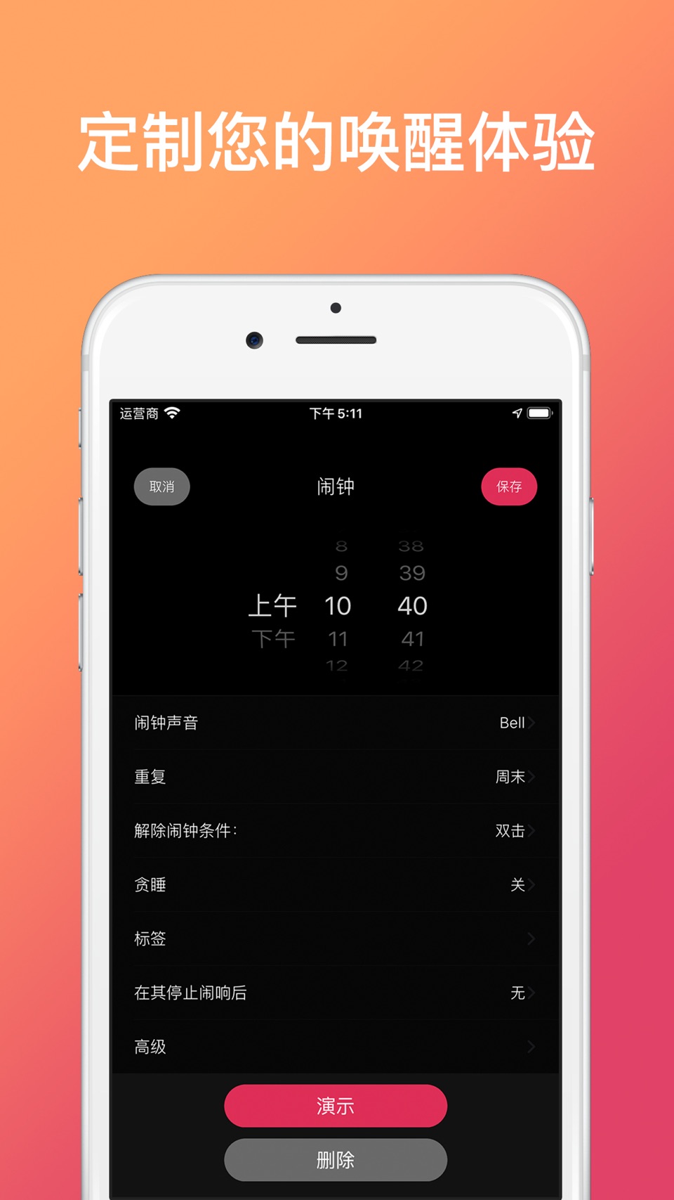 闹钟 + 计时器: 收音机闹钟 (myAlarm) 2