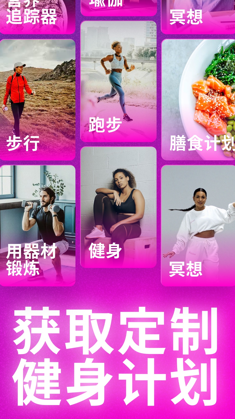 Verv: 健身、营养、跑步和冥想 2