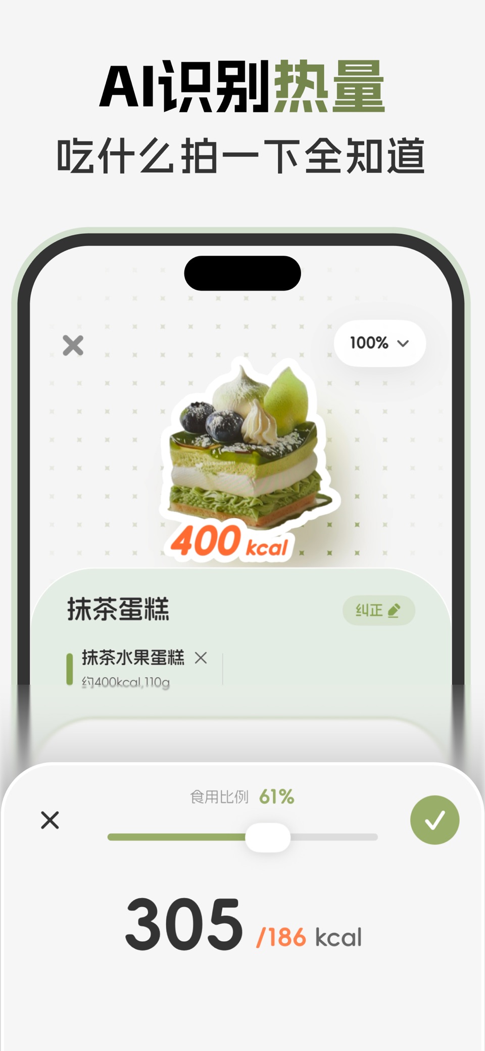 吃一点 - Live图记录饮食&AI热量识别&体重&喝水打卡 2