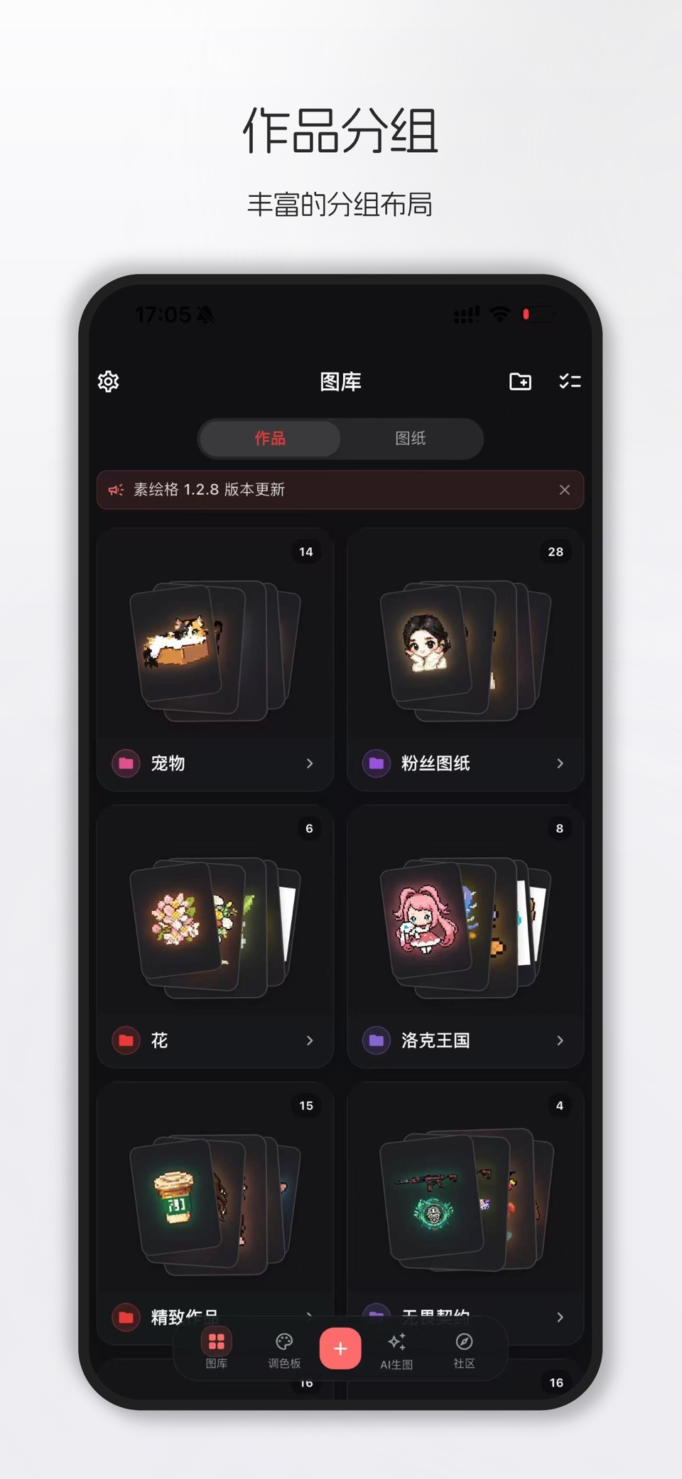 素绘格 2