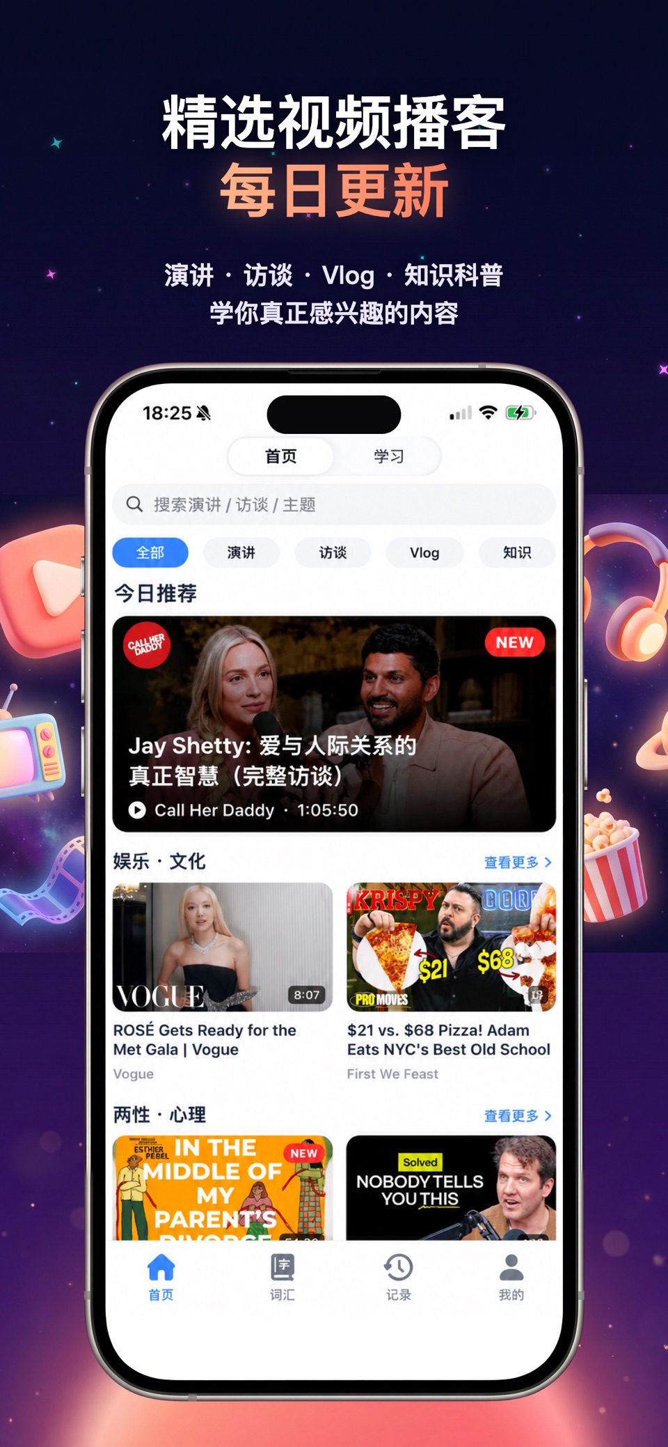 Castlingo: 英语播客口语平台 2