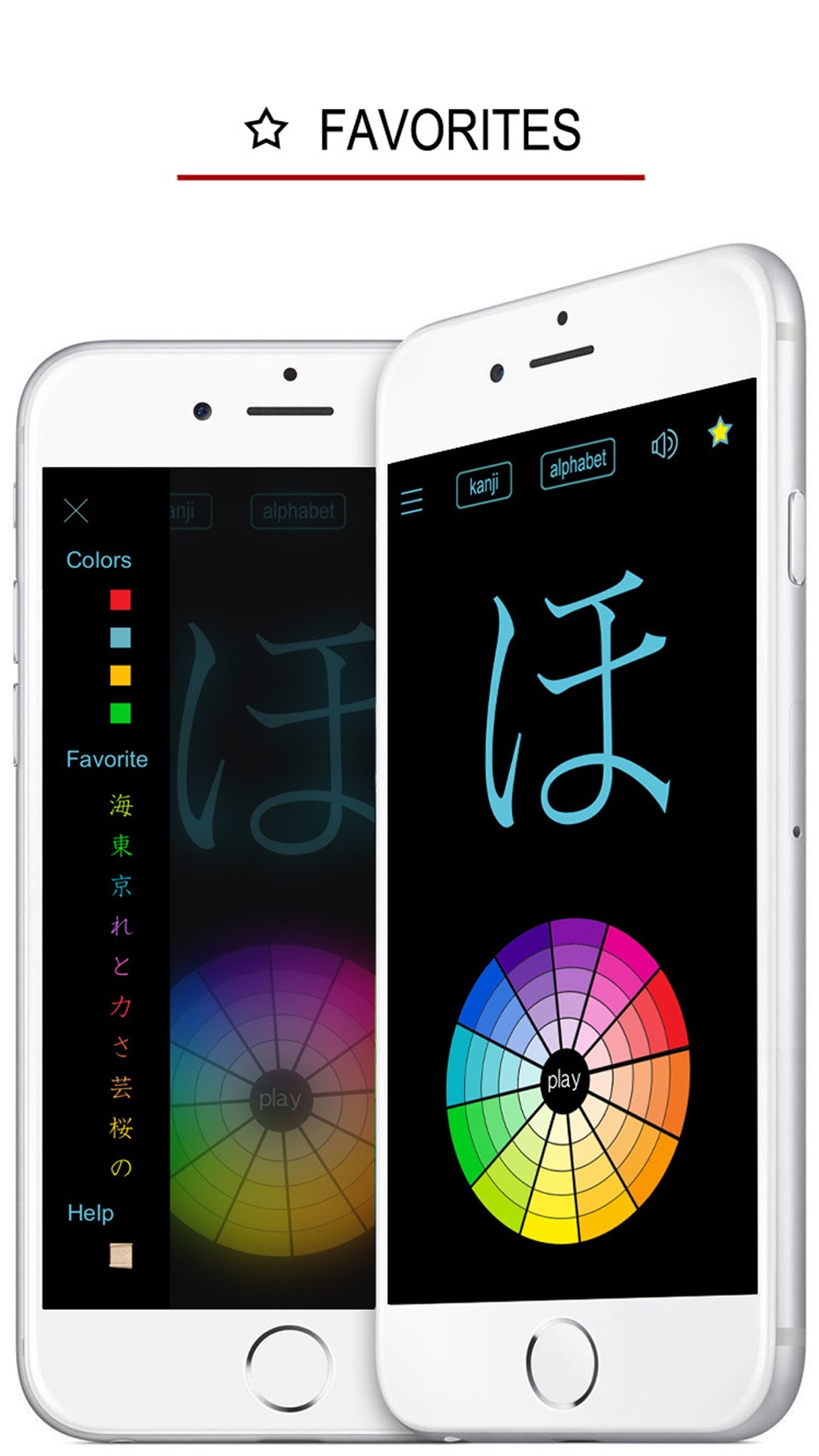 日本常用汉字表 3